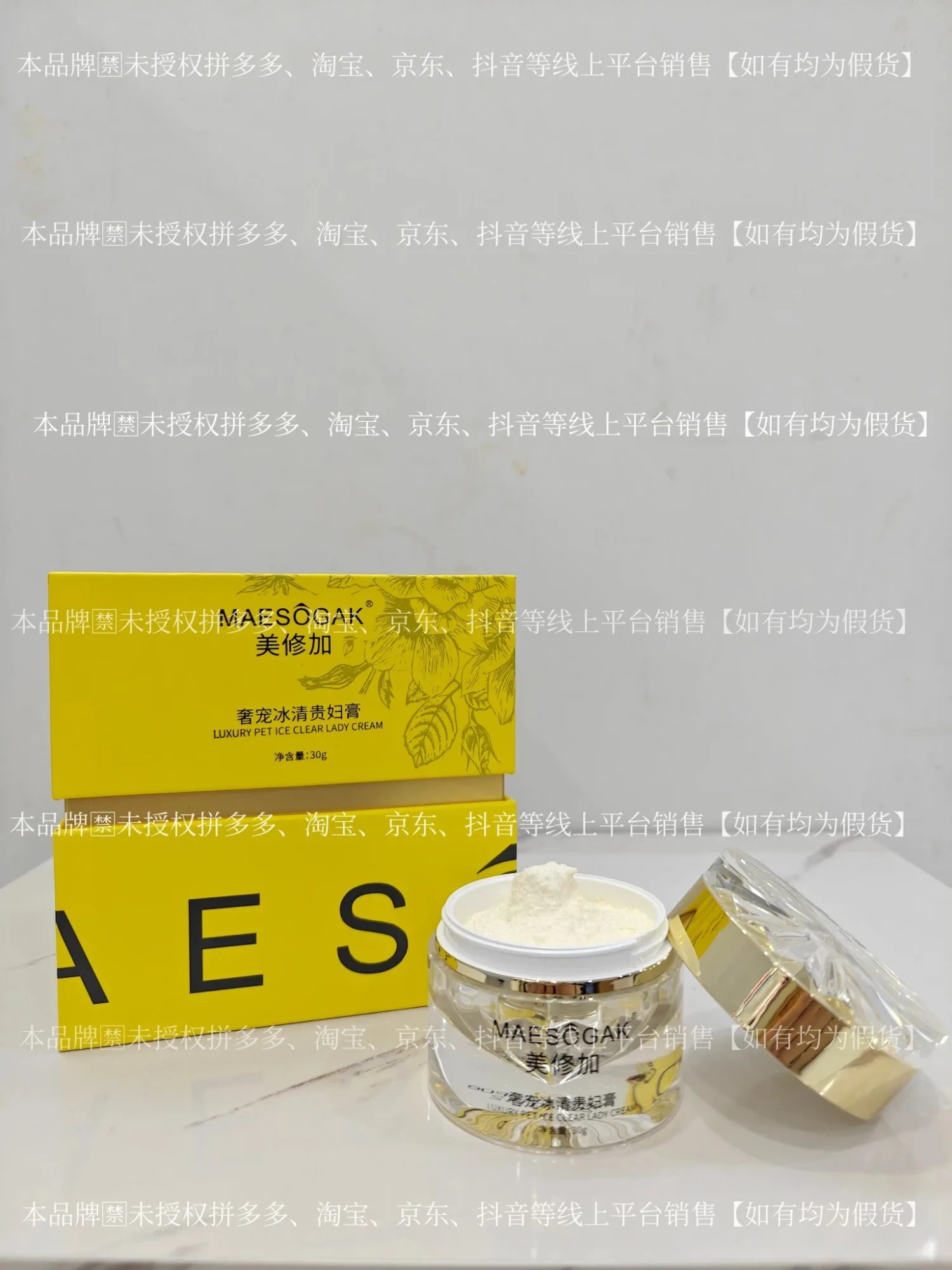 ⑥美修加奢宠冰清贵妇膏（美白，养肤），净含量30g，产品重0.38Kg，保质期2029年1月12日 图片 9