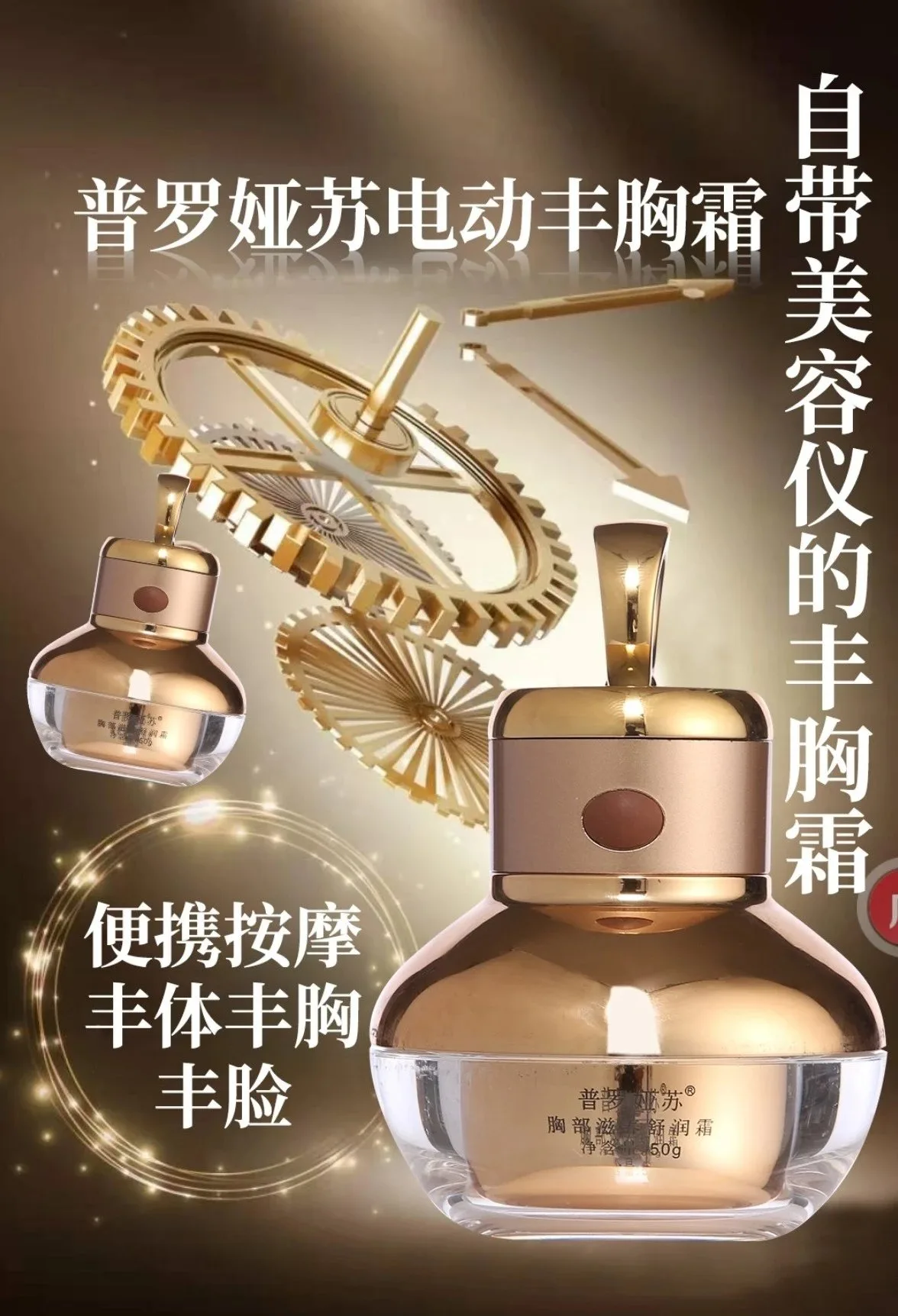 普罗娅苏滋养舒润套盒，丰体凤胸，0.8公斤，29年2月17号、14套/件 图片 8