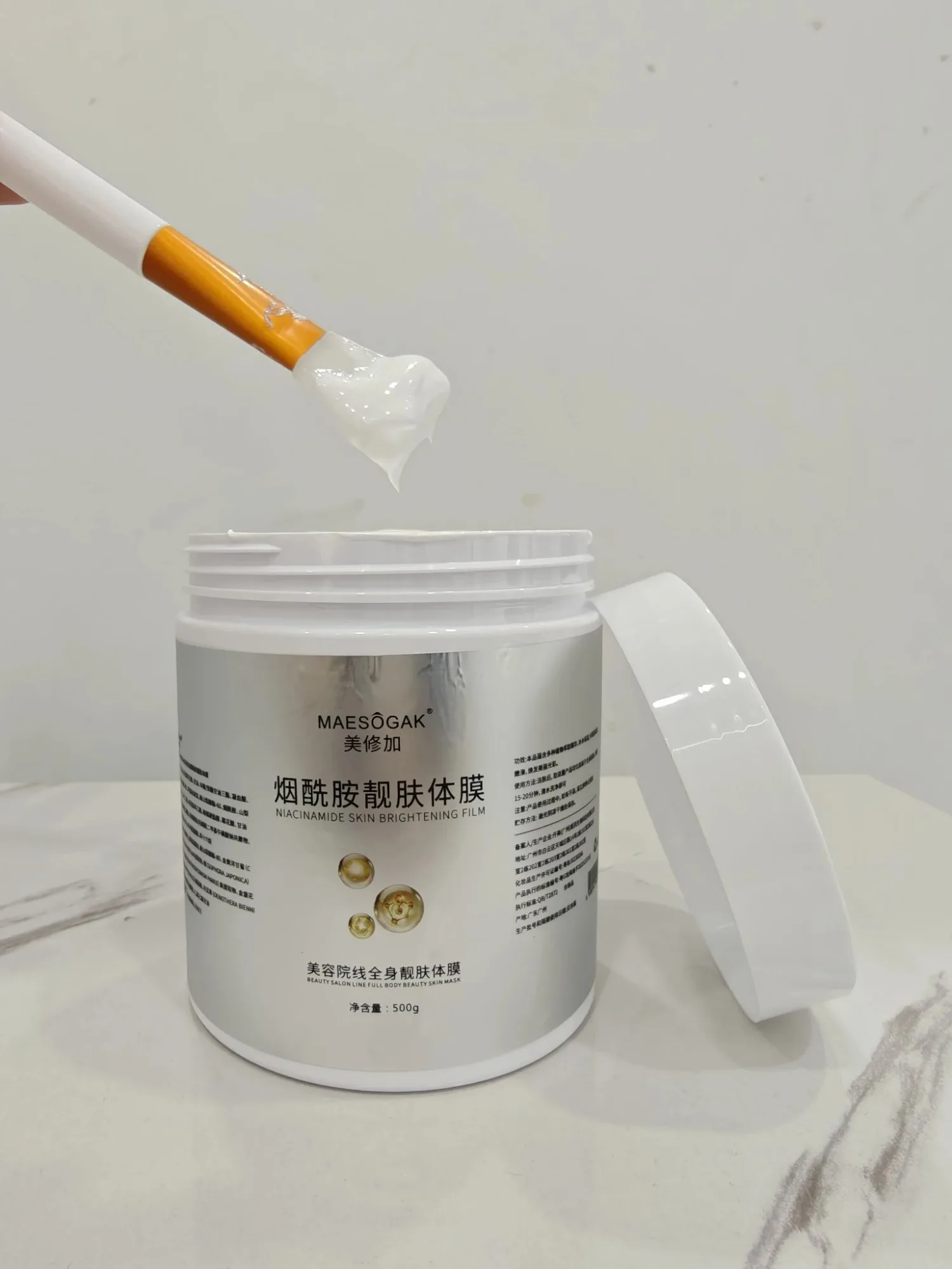 【500g/桶】美修加烟酰胺靓肤体膜(提亮肤色，细腻肌肤)，规格500g/桶，50 瓶/件，保质期2029年 4 月1日，产品重0.56Kg 图片 9