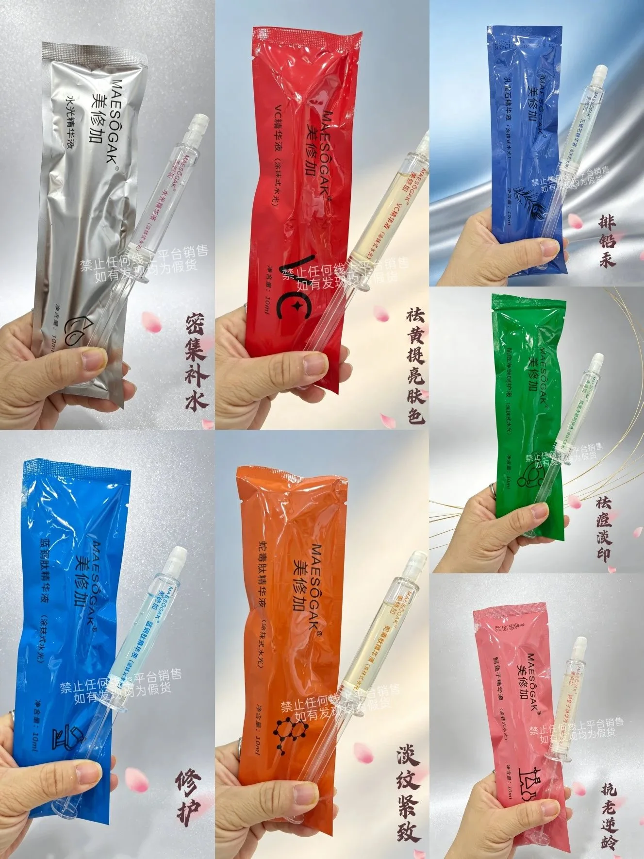 美修加涂抹式水光针，净含量10ml,保质期：肌底2029年4月1 日，蓝铜2029年4月1日，蛇毒肽2029年2月27日，鲟鱼子 2029年1月8日，VC2029年2日27日，孔雀石 28.12.27 图片 2