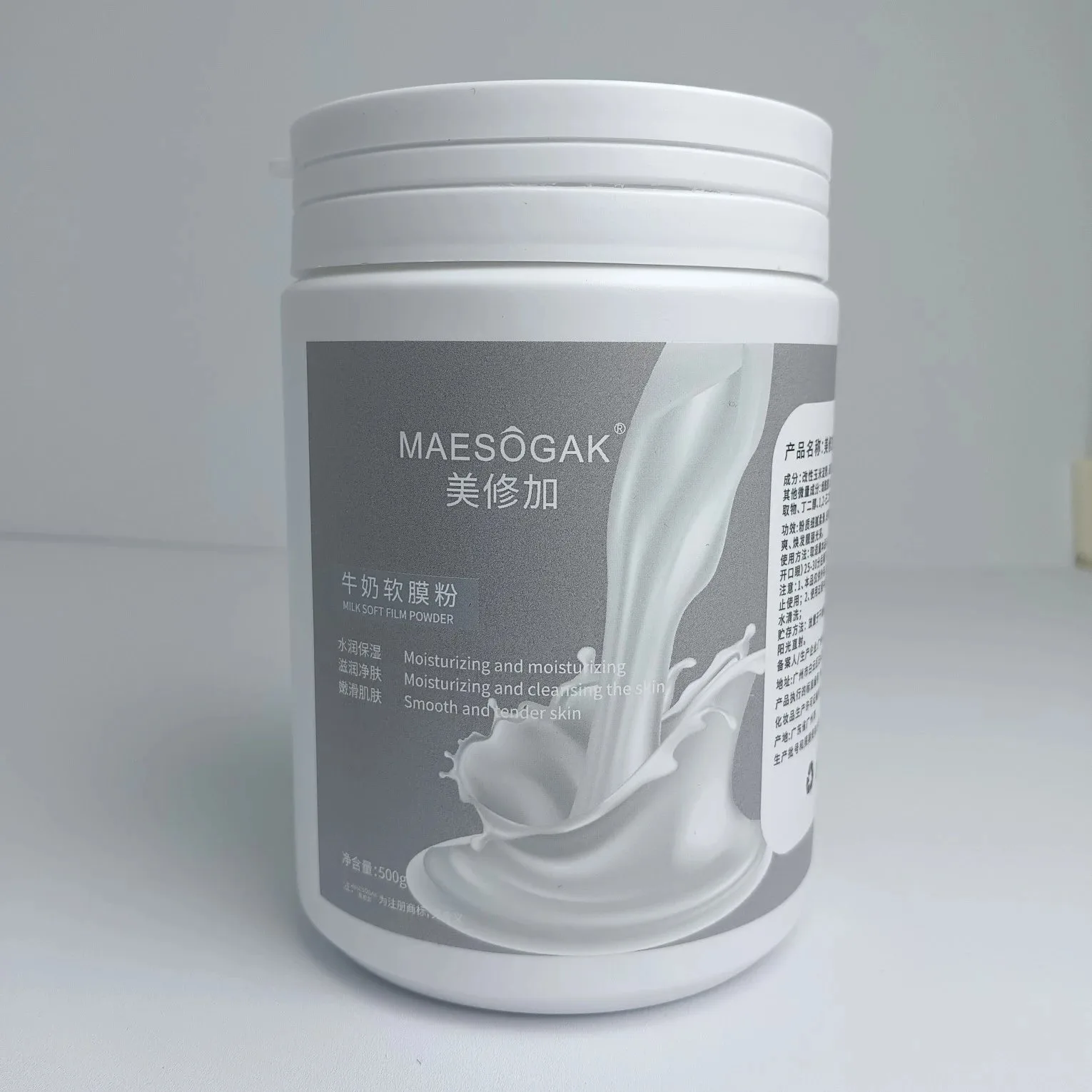 美修加牛奶软膜粉，净含量：500g，产品重0.6公斤，（保质期：2029年4月1号，无规格箱 图片 1