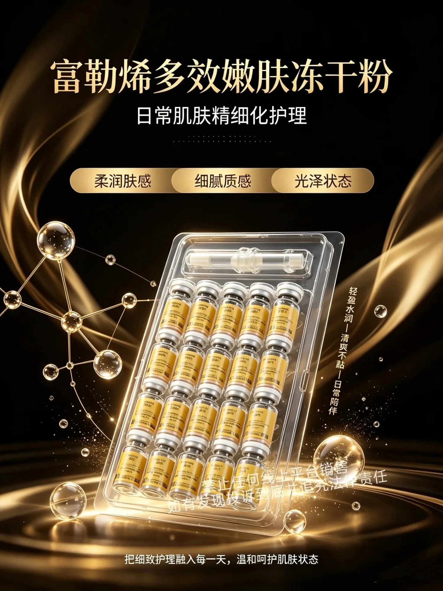 美修加富勒烯多效嫩肤冻干粉，规格3ml×10对/板，保质期2029年7月 图片 2