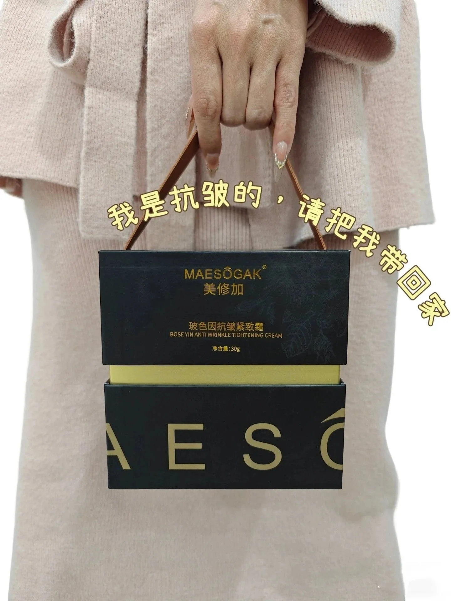 ⑧美修加玻色因抗皱紧致霜，净含量30g，产品重0.38Kg，保质期2029年1月13日 图片 14