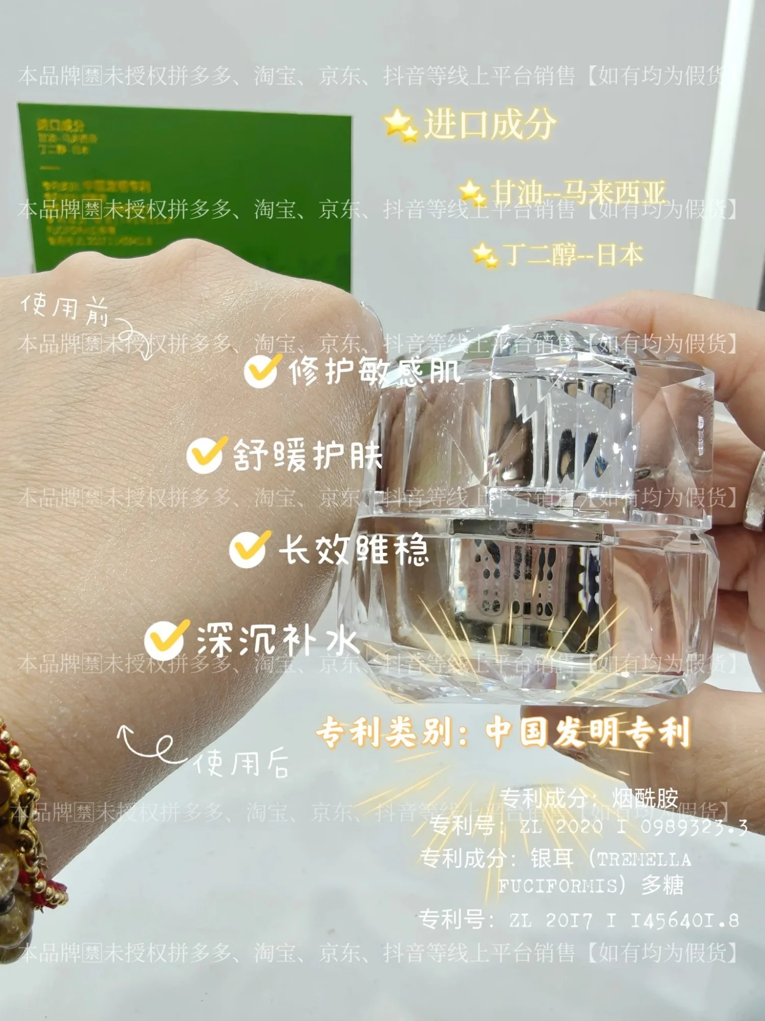 ⑩美修加美肌舒颜精华霜（祛斑后修复，褪红），净含量：30g，产品重：0.38Kg，保持期：2029年1月13日 图片 2