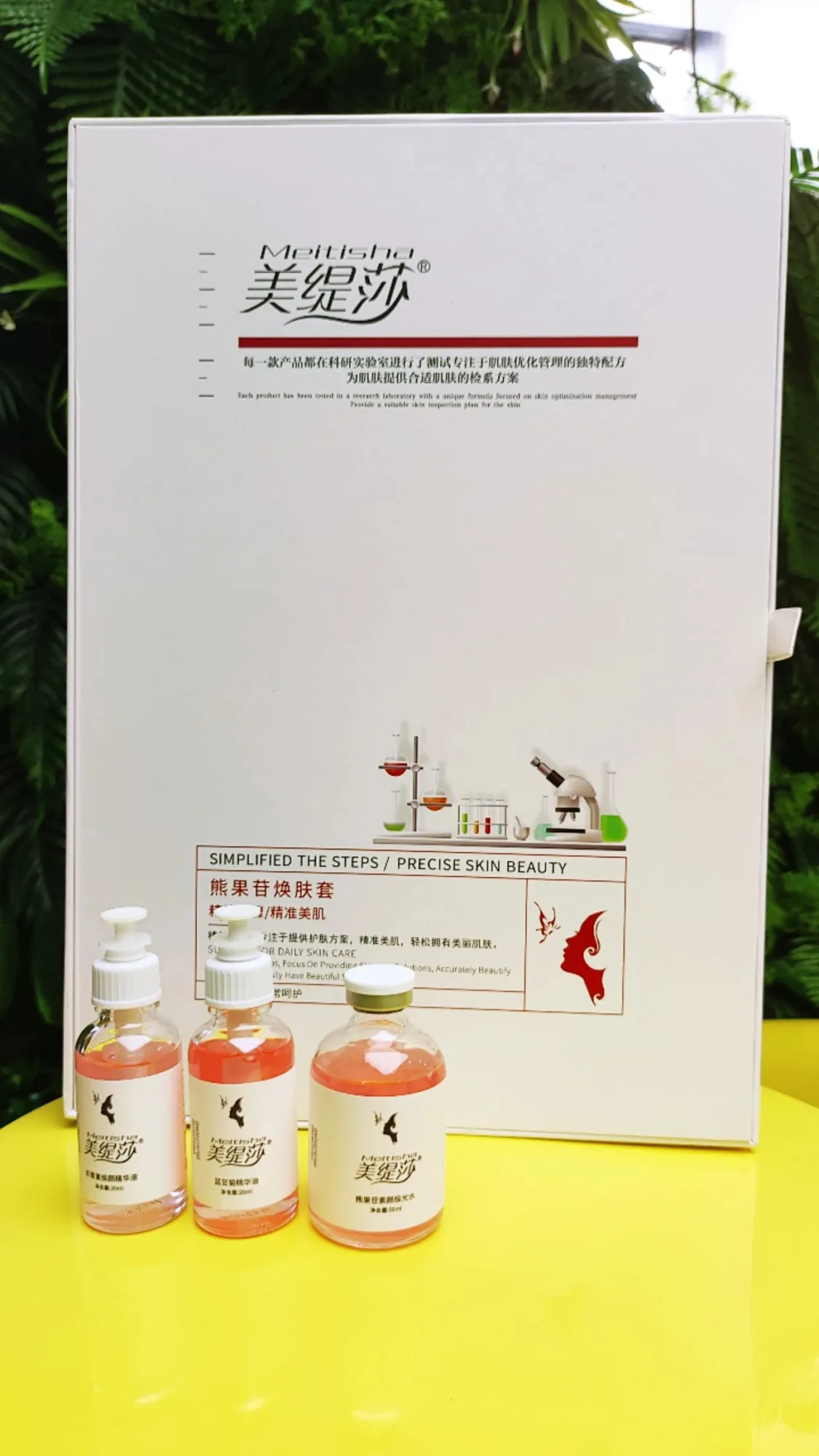 ②美缇莎【熊果苷焕肤套】肌肤小吊瓶，12次装，保质期2027年7月2号 图片 3