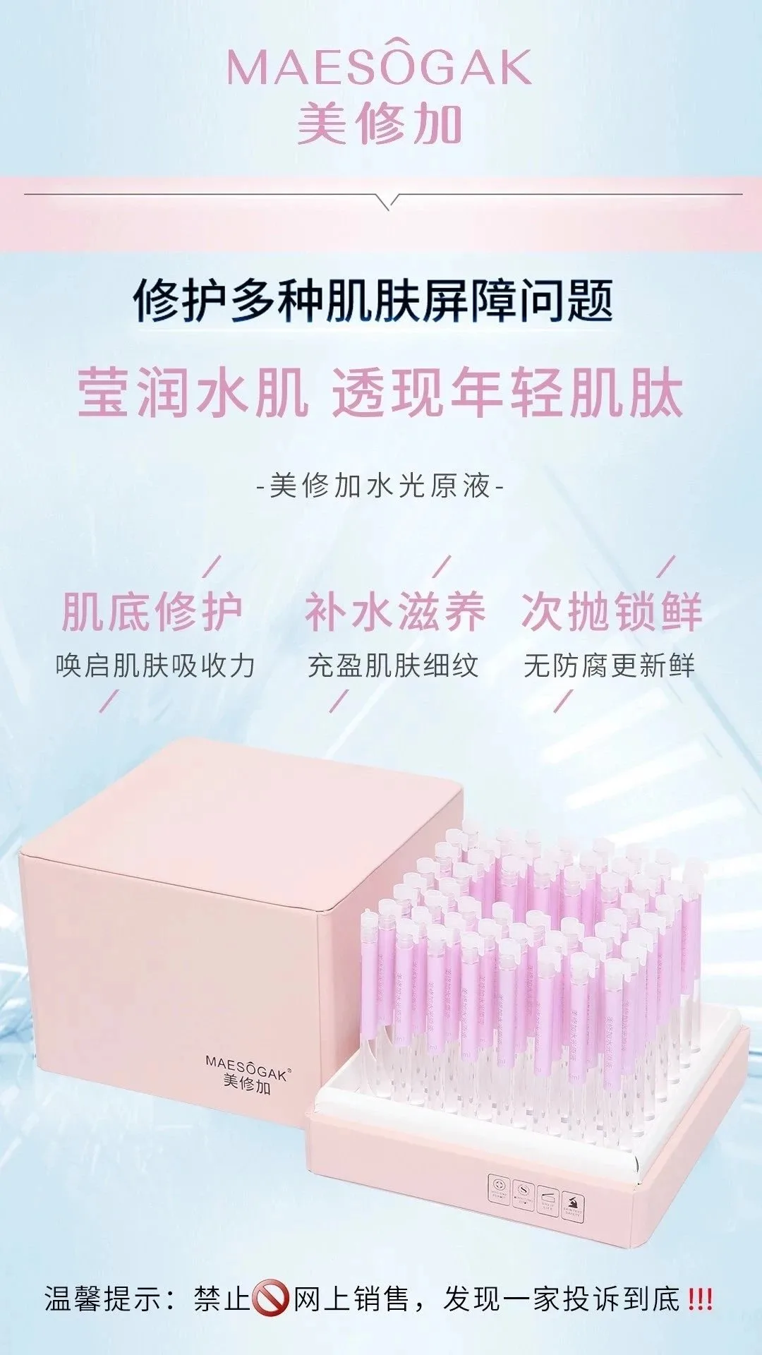 美修加水光原源，玻尿酸水光精华液套盒，修护淡化细纹，规格：4ml×56支/盒，18套/件，保质期：2029年2月27 图片 6