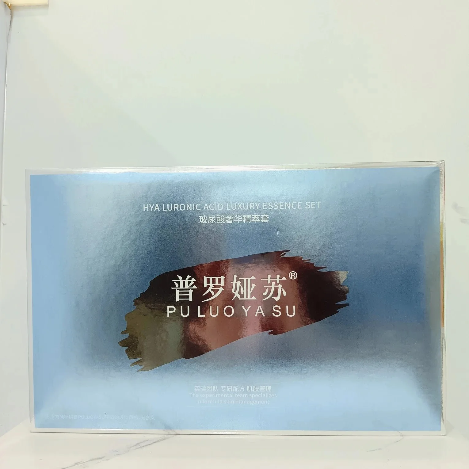 普罗娅苏玻尿酸奢养精萃套，家居护肤补水五件套，产品重：1.45Kg，保质期：2029年1月13日 图片 1