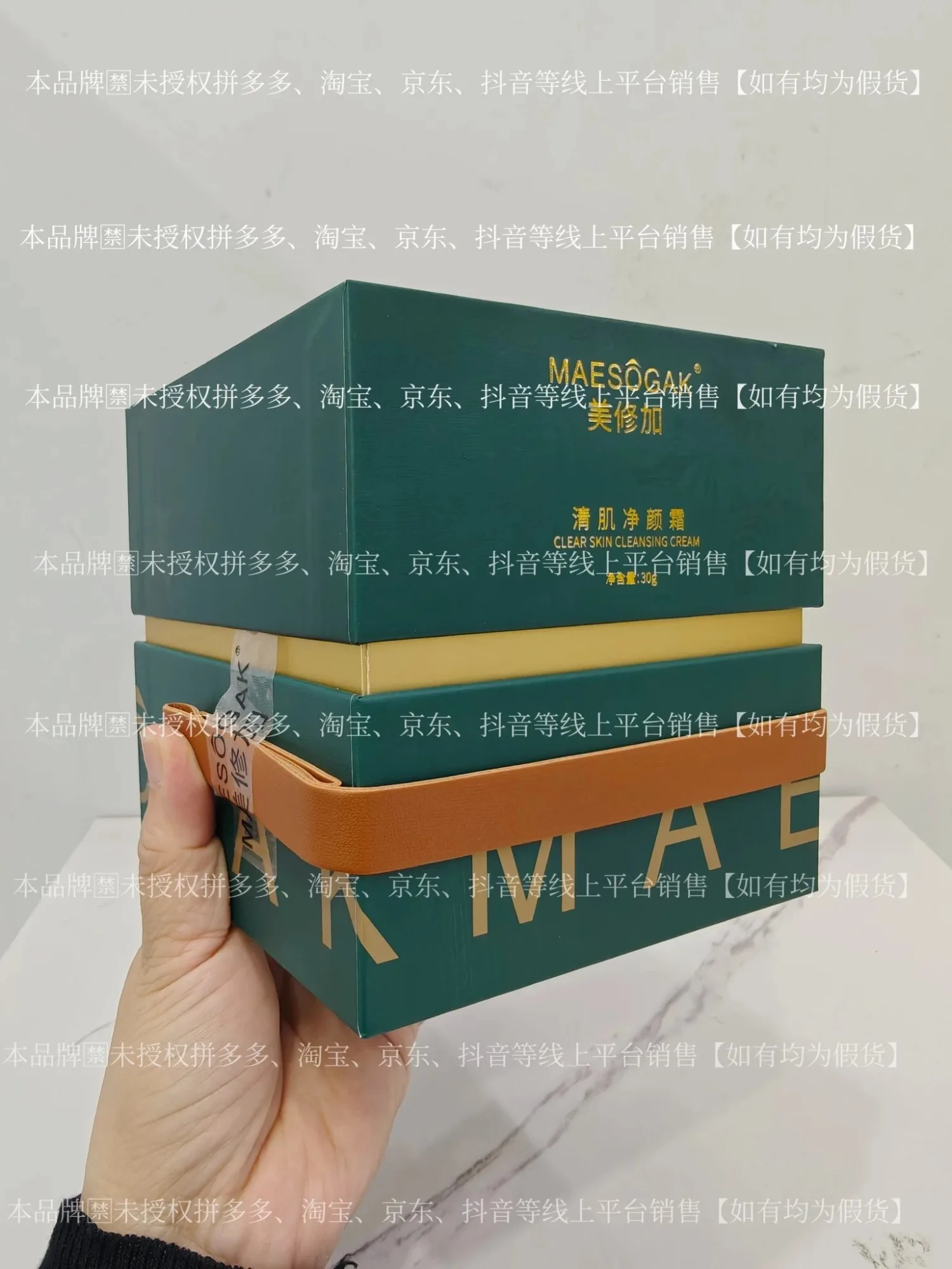 ②美修加清肌净颜霜（3天祛痘），净含量30g，产品重0.38Kg，保质期2029年1月13日 图片 13