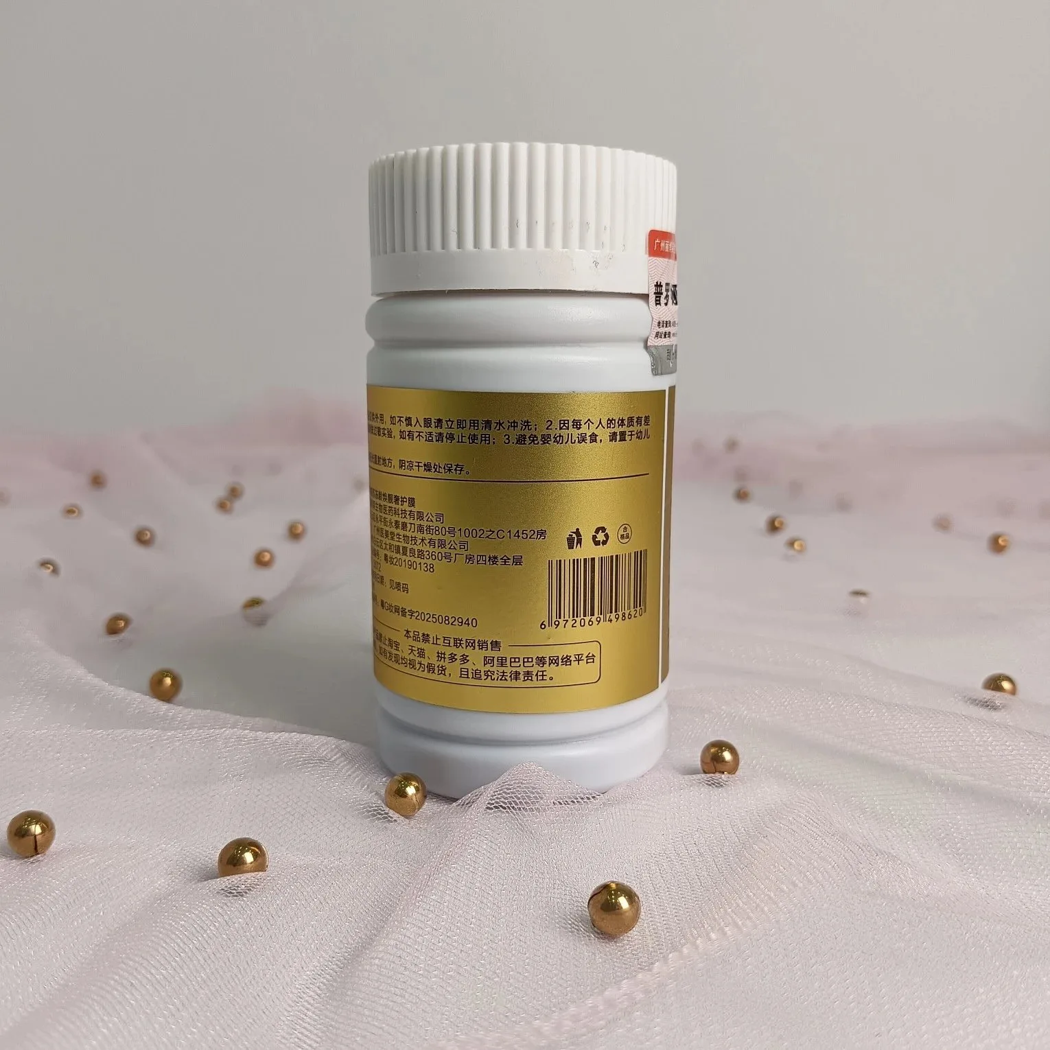 普罗娅苏冻龄焕靓奢护膜，皮膜，净含量：100克，产品重：0.18Kg，（有限期：2028/12/07 图片 3