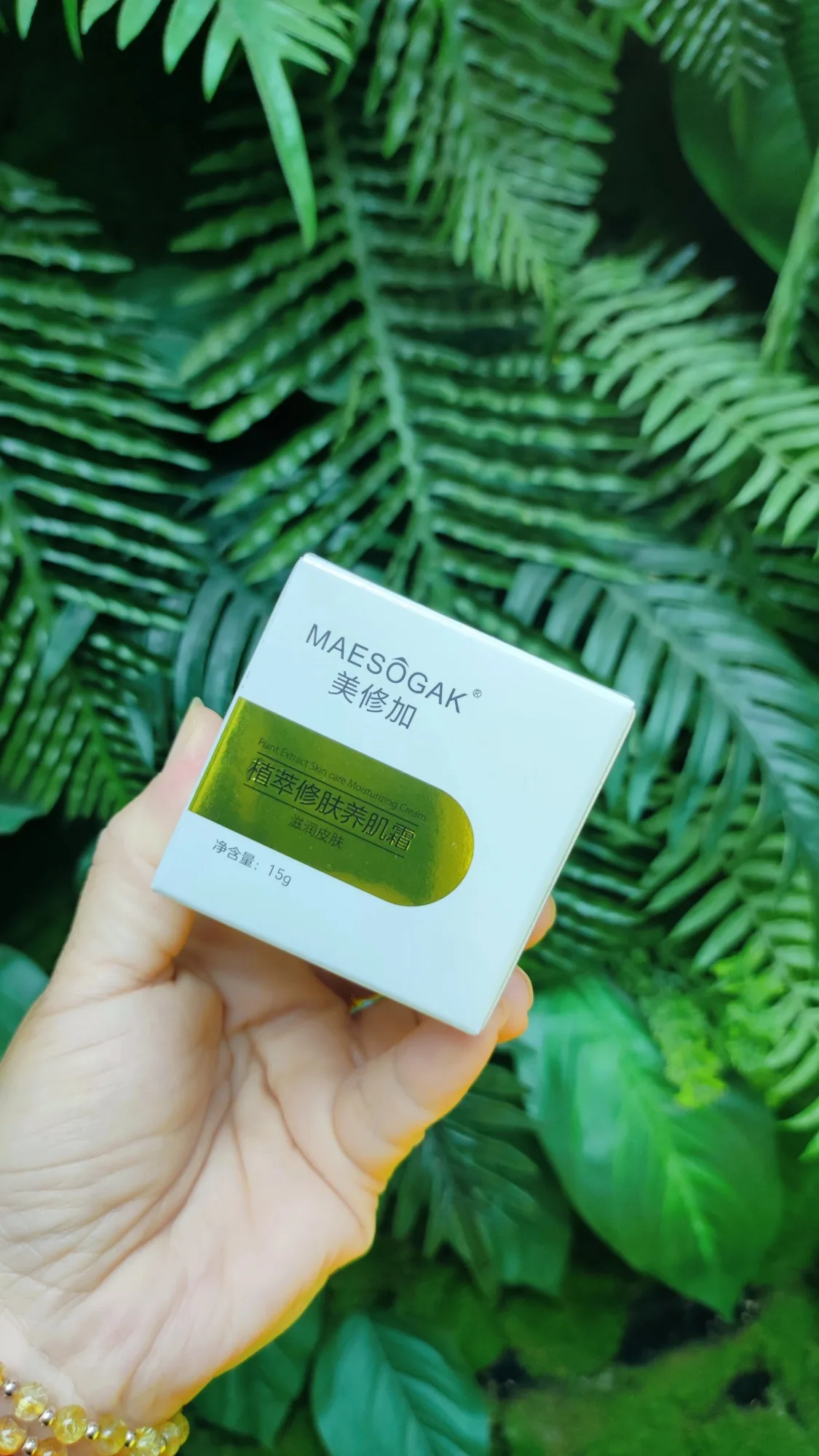美修加植萃修肤养肌霜（滋润修护霜），净含量15g，产品重98g，保质期:2029年1月9日′ 图片 2