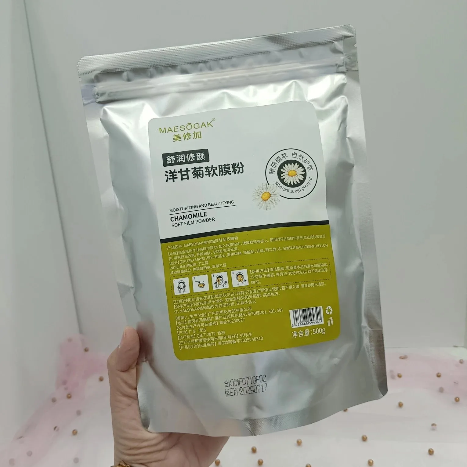 美修加软膜粉，净含量：500g，产品重：525g，无规格箱，保质期：2028年7月17日（黄金软磨粉，牛奶软膜粉，玫瑰软膜粉，冰膜软膜粉，洋甘菊软膜粉） 图片 5