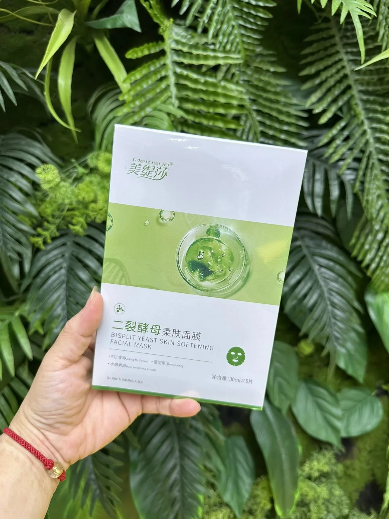 美缇莎二裂酵母柔肤面膜，有内托，30ml＊5片/盒，100盒/件，带内托，保质期2028年10月3 图片 5