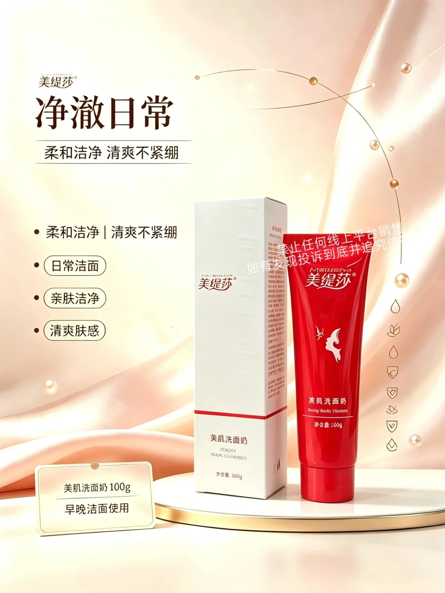 美缇莎胶原蛋白美肌套 图片 2