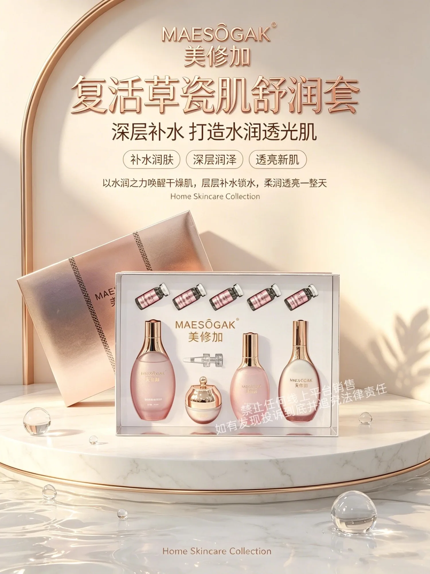 美修加高端家居护肤系列(4款功效)，箱规是 14套/件，保质期 2029 年4月1日，套盒重:2kg 图片 3