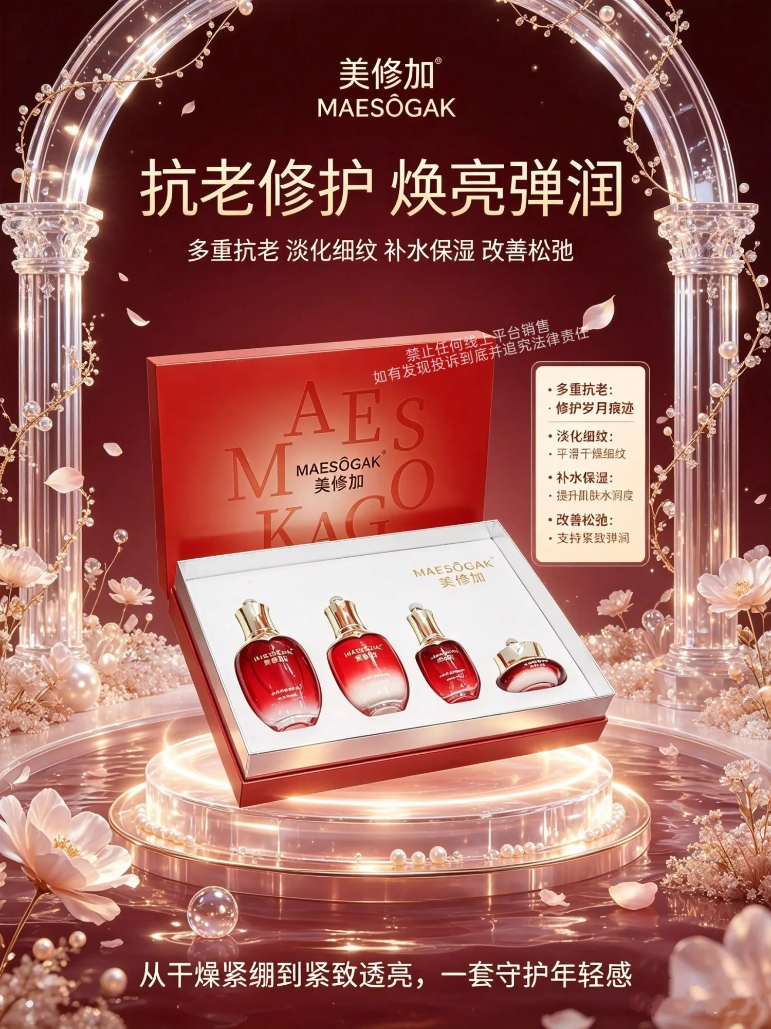 美修加焕肤驻颜青春套(抗衰淡化皱纹），家居4件套，箱规 14套/件，套盒重1.8kg，保质期2029年1月6日 图片 3