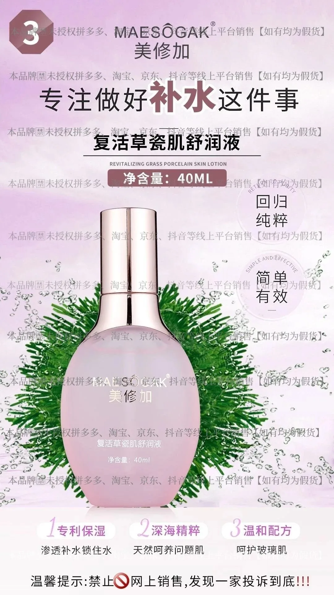 美修加复活草瓷肌舒润套，家居补水五件套，补水套盒，14套/件，2公斤，保质期：2028年12月8日，家居护肤套盒 图片 4