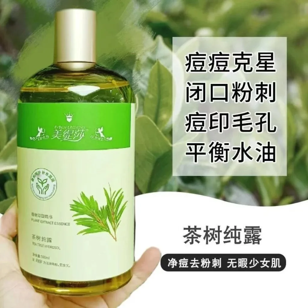 美缇莎纯露大全7款功效，500毫升，无规格箱，产品重0.55公斤，艾草2027年7月22，蔷薇7月22，薰衣草7月21，茉莉花7月21号，金缕梅7月22，茶树7月22，玫瑰2028年3月2号， 图片 2