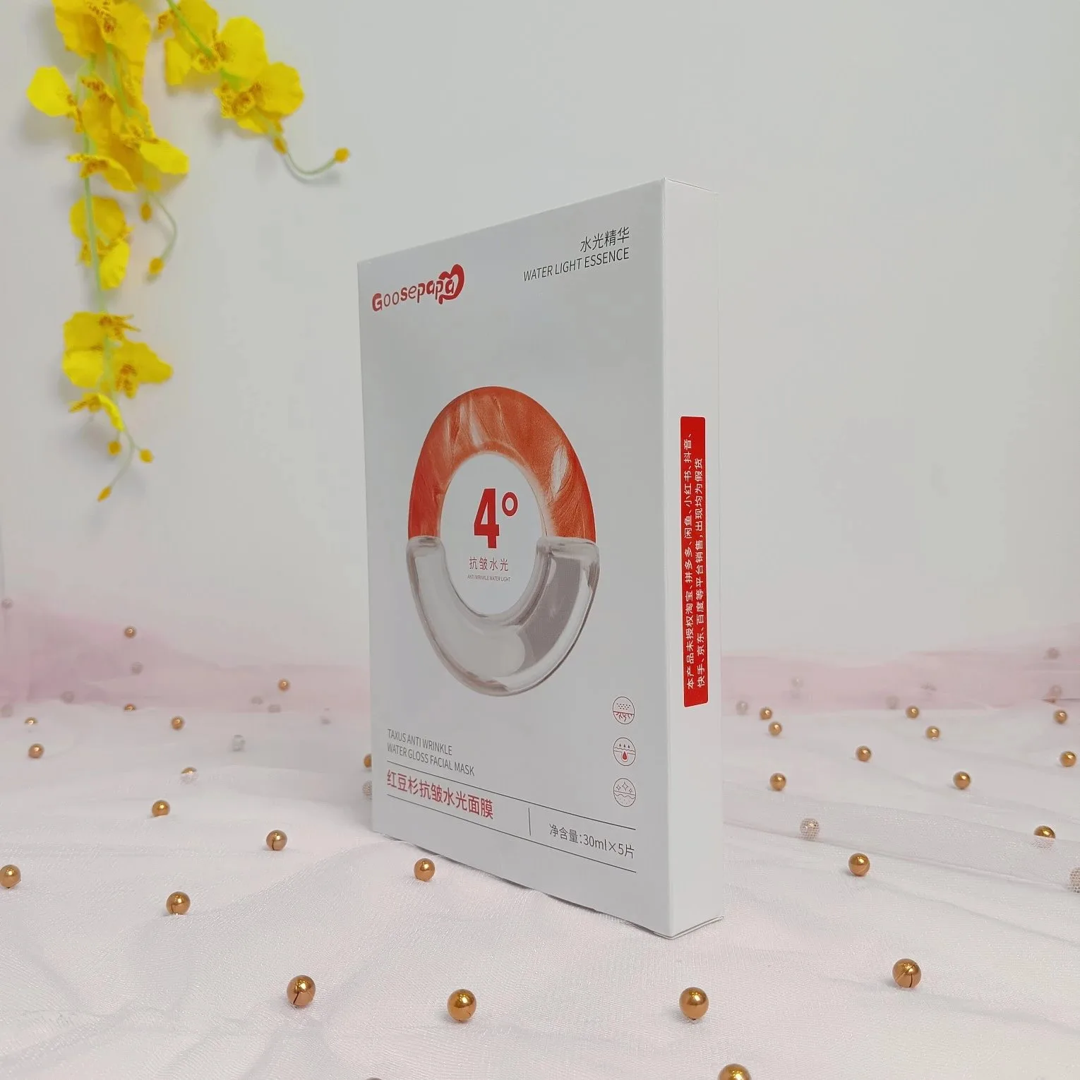Goosepapa红豆杉抗皱水光面膜，无内托，净含量：30mlx5片，（保质期：2028年5月16日 图片 2