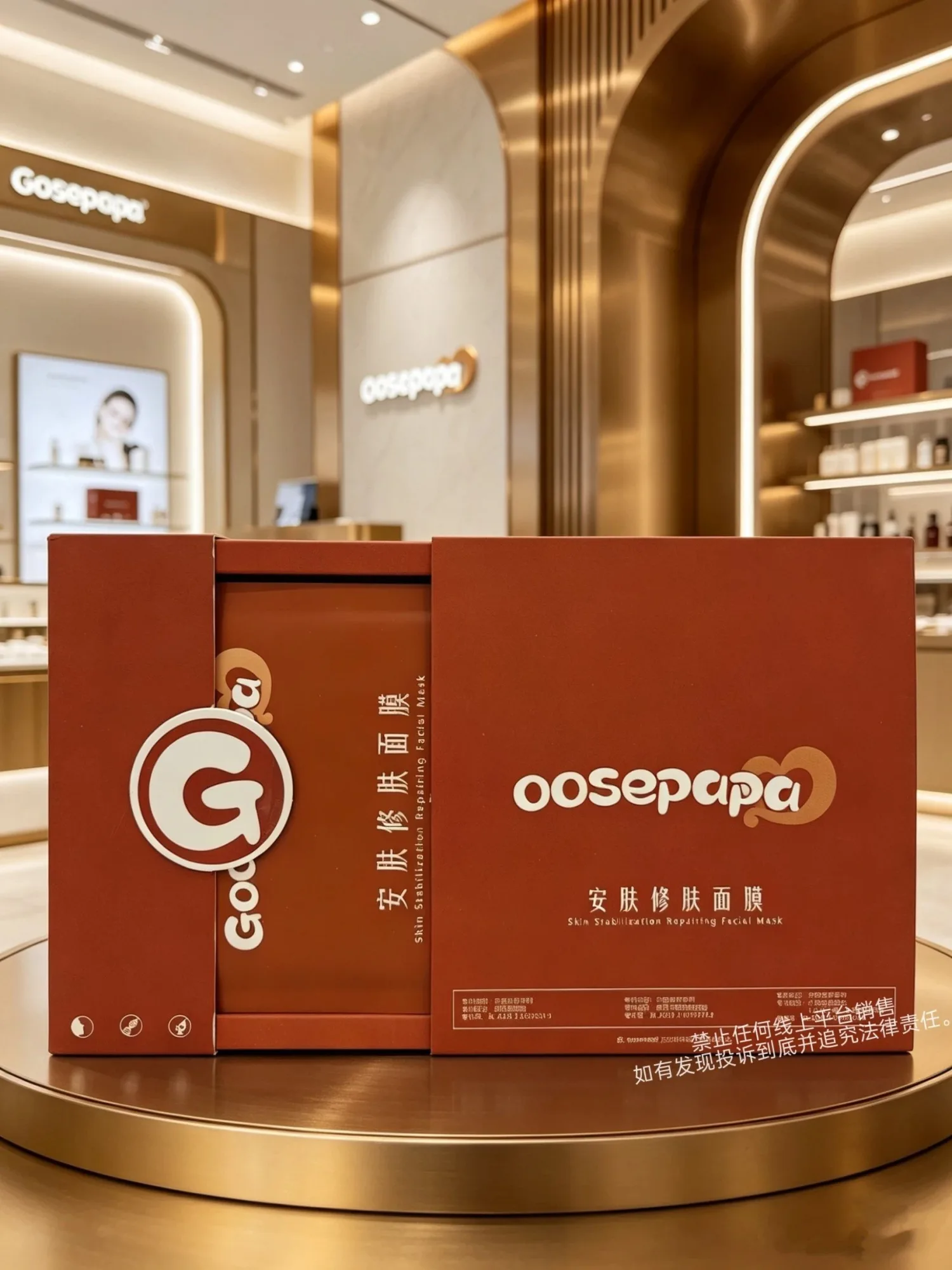 Goosepapa 安肤修肤面膜(舒缓修护)，规格30ml*5 片/盒，箱规50盒/件，保质期2029年2月27日，产品重 0.32kg 图片 6