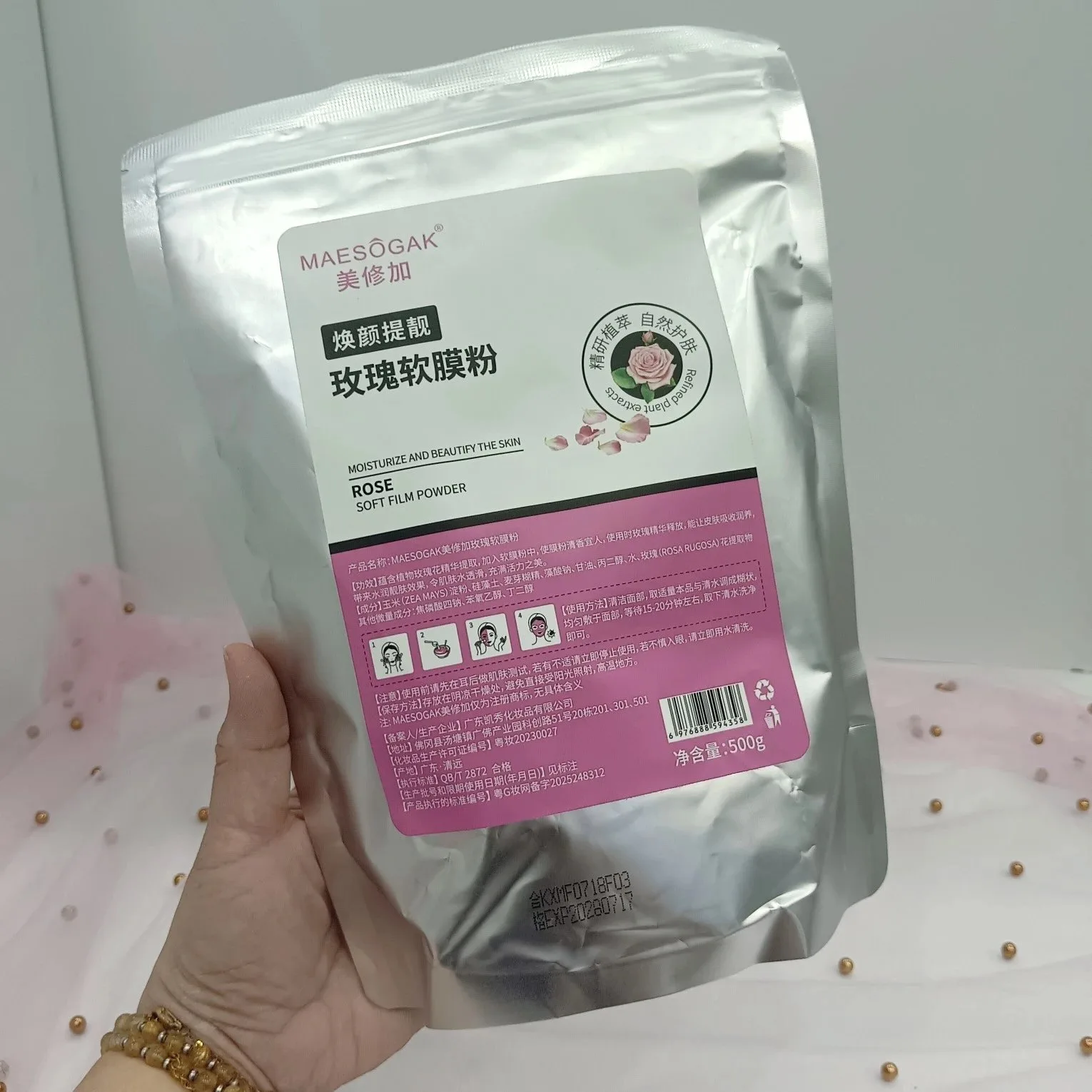 美修加软膜粉，净含量：500g，产品重：525g，无规格箱，保质期：2028年7月17日（黄金软磨粉，牛奶软膜粉，玫瑰软膜粉，冰膜软膜粉，洋甘菊软膜粉） 图片 9