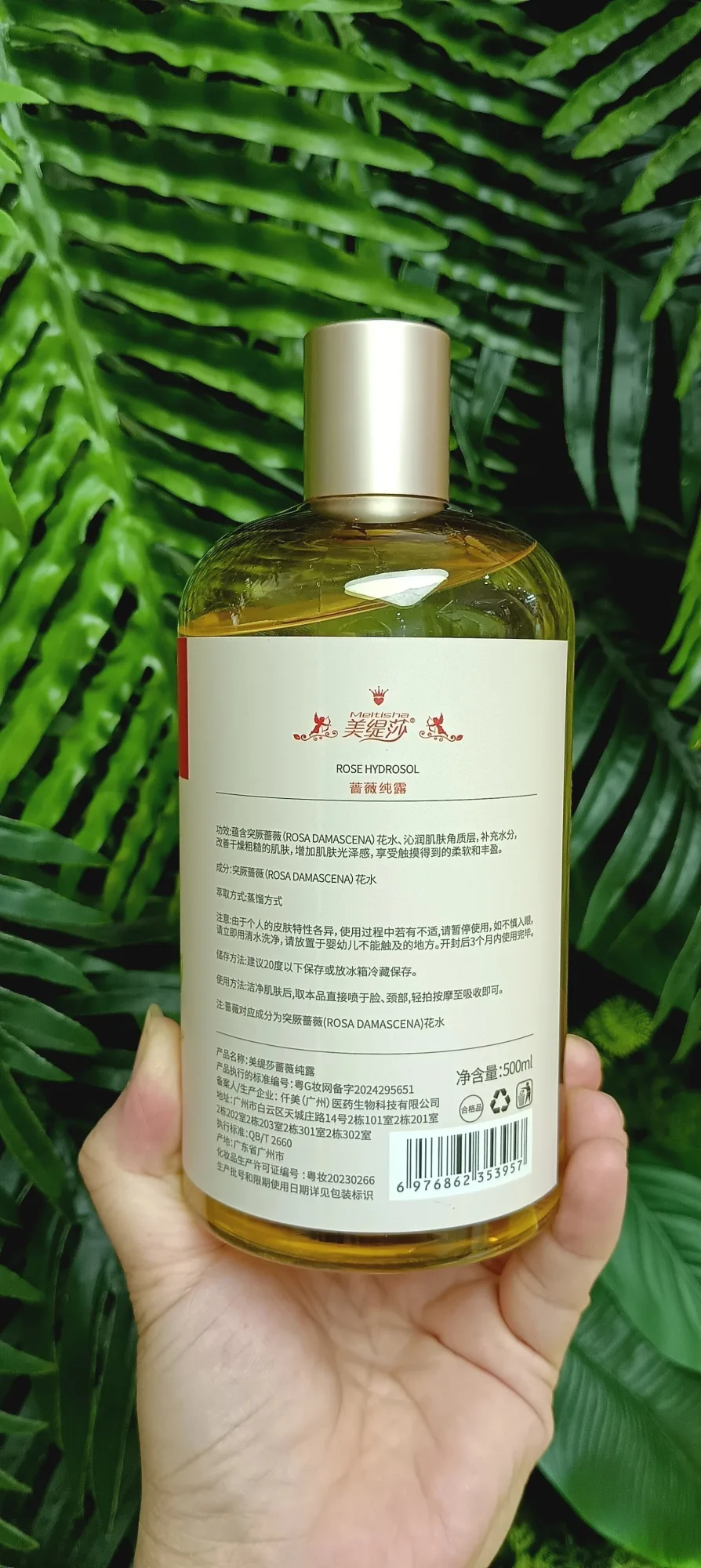 美缇莎蔷薇纯露，500ml，无规格箱，产品重0.55公斤，20279年4月1， 图片 7
