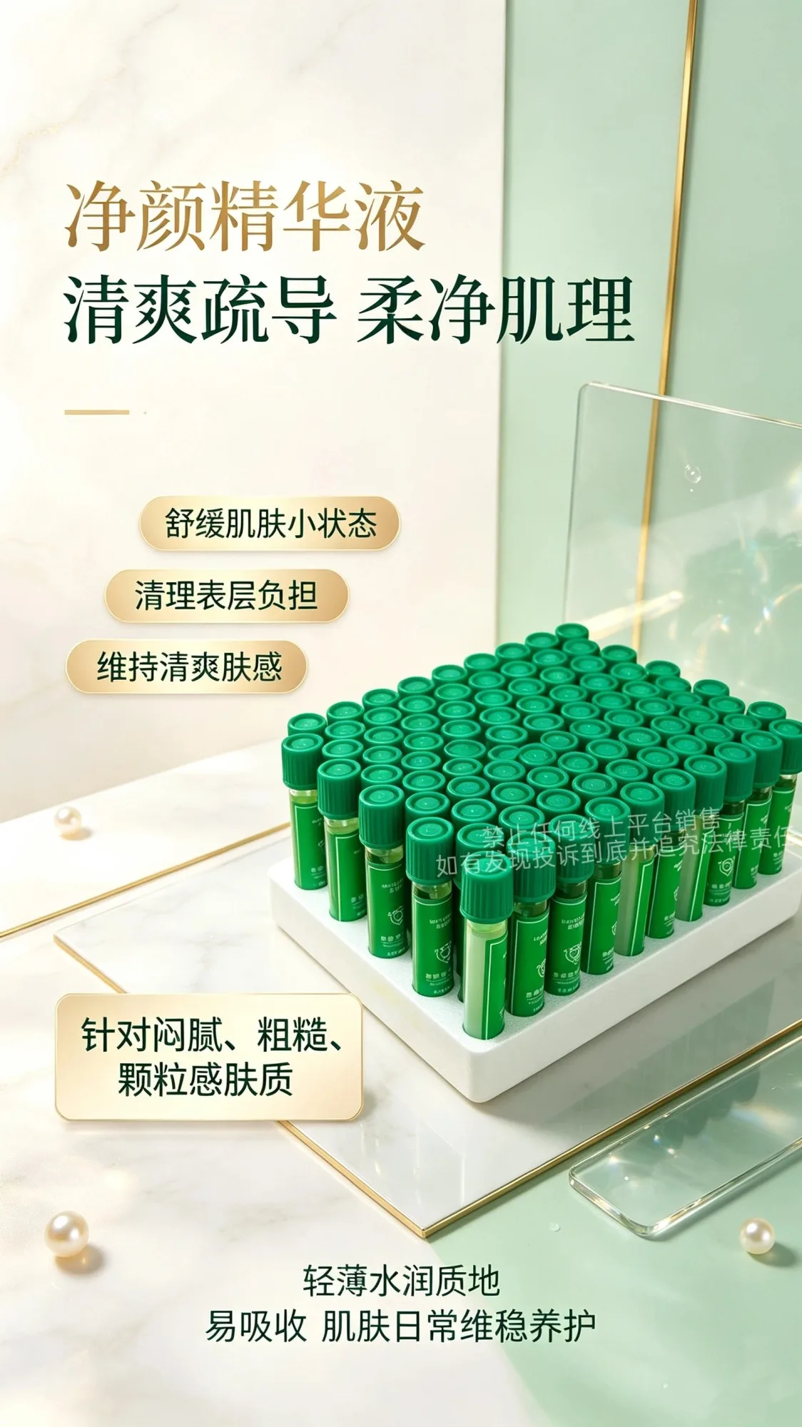 美修加净颜精华液水光，规格 5ml*100支/套，箱规20套/件，保质期2029年2月27月，套盒重量1.3公 图片 2