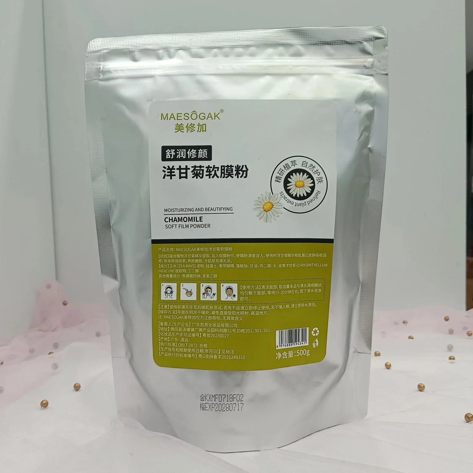 美修加软膜粉，净含量：500g，产品重：525g，无规格箱，保质期：2028年7月17日（黄金软磨粉，牛奶软膜粉，玫瑰软膜粉，冰膜软膜粉，洋甘菊软膜粉） 图片 4
