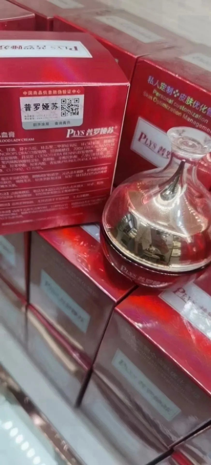 普罗娅苏贵妇龙血膏，50克/瓶 ，养肤素颜霜， 扫码价格398元/瓶，亏本清仓 10瓶88元，0.29公斤，2028年1月2号 图片 11