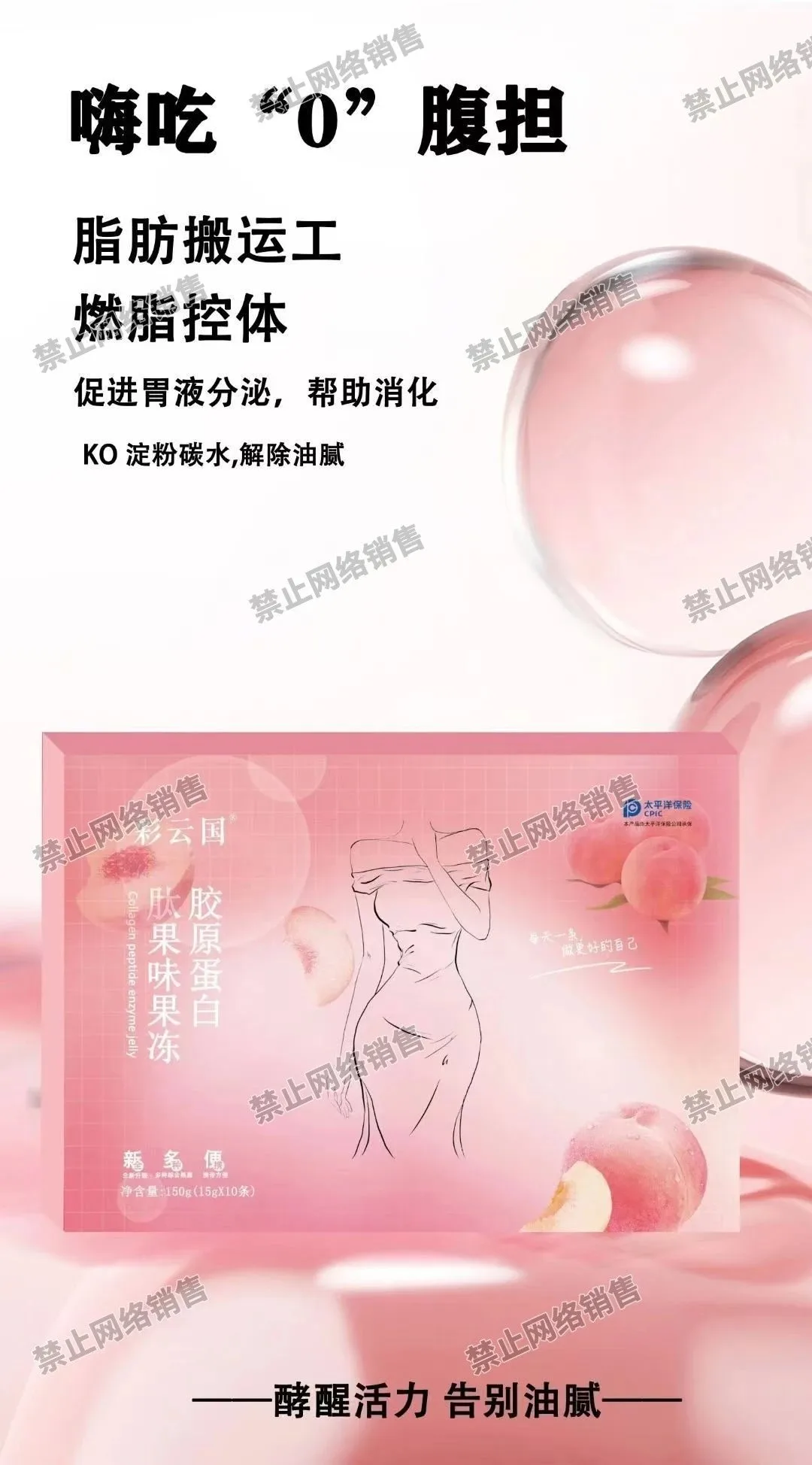 彩云国胶原蛋白肽果味果冻，10条/盒，80盒/件，产品重：0.2Kg，保质期2027年4月10日 图片 2