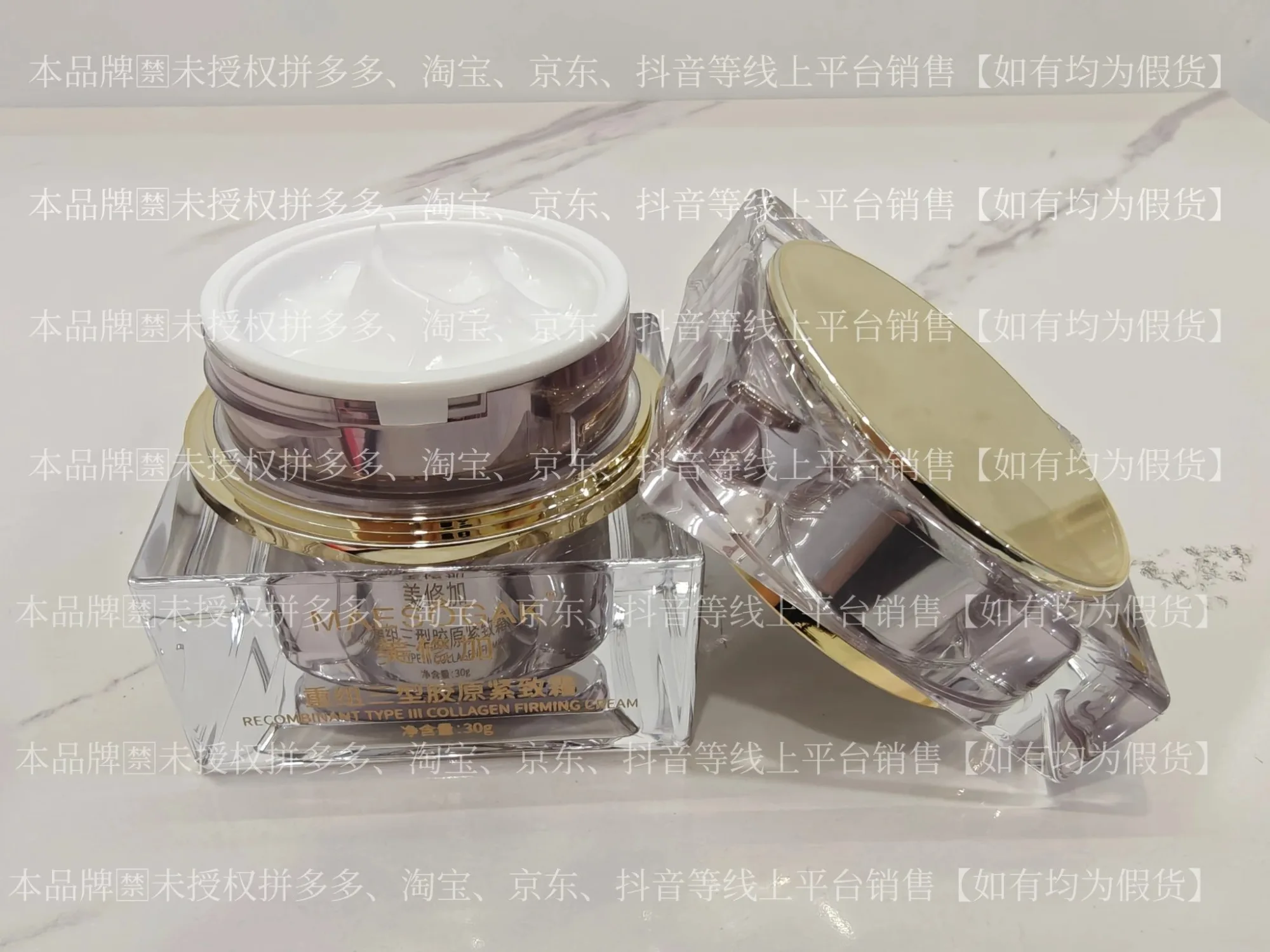⑨美修加重组三型胶原紧致霜（抗衰，淡纹）净含量30g，产品重0.38Kg，保质期2029年1月1日 图片 9