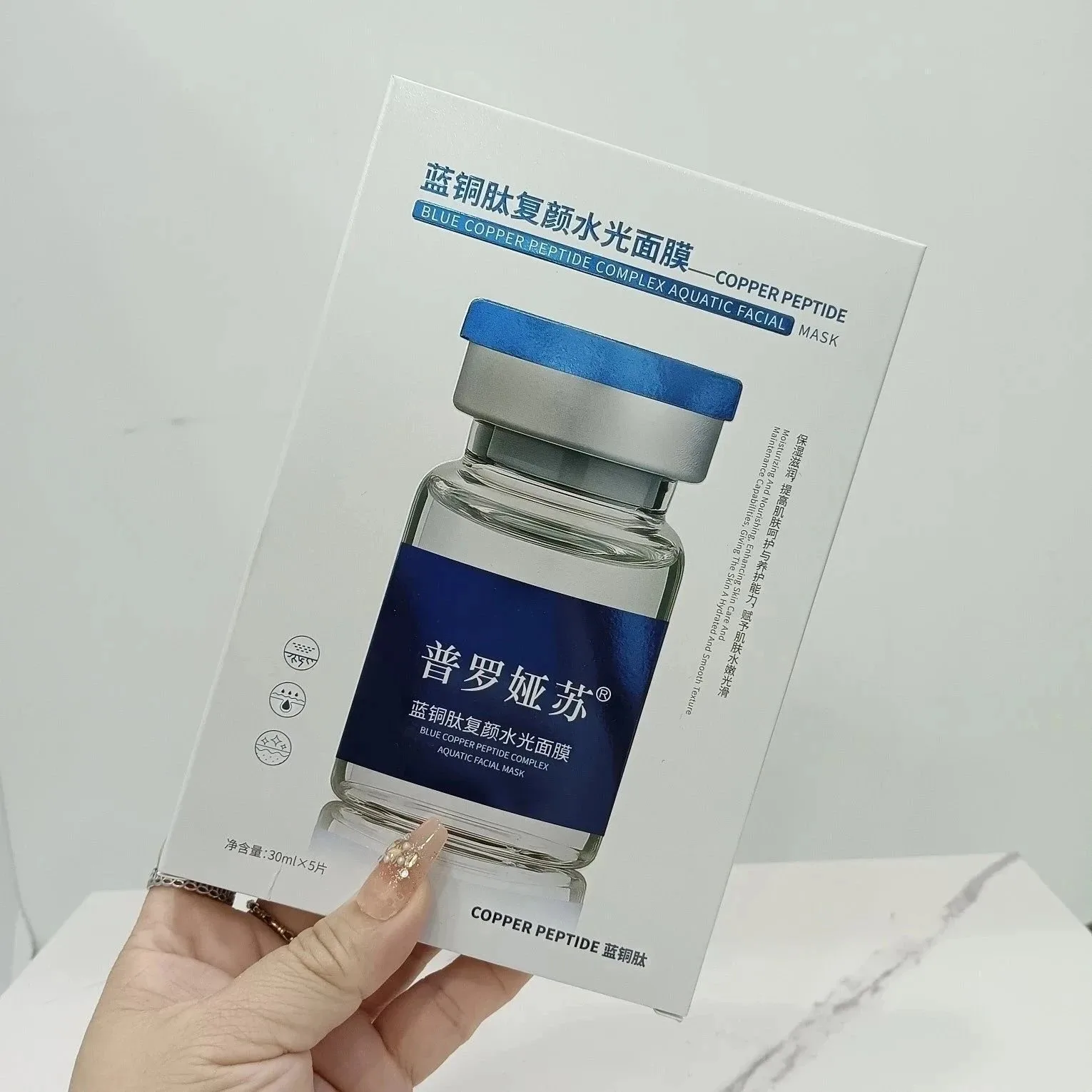 普罗娅苏蓝铜肽复颜水光面膜【舒缓修护，补水】，无内托，箱规100盒/件，规格 30ml*5片/盒，保质期2028年12月4日 图片 1