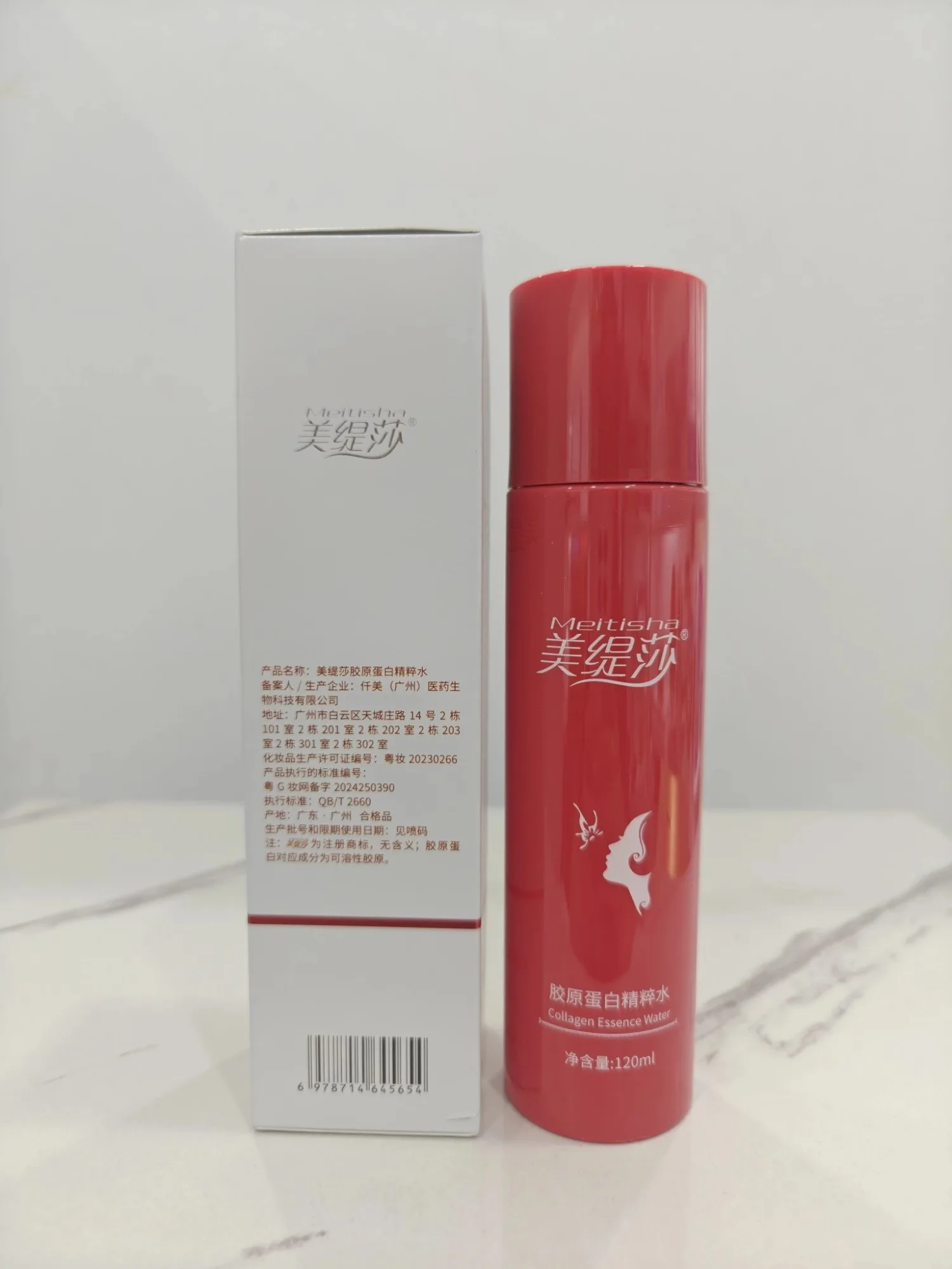 【实物】美缇莎胶原蛋白精粹水 图片 4