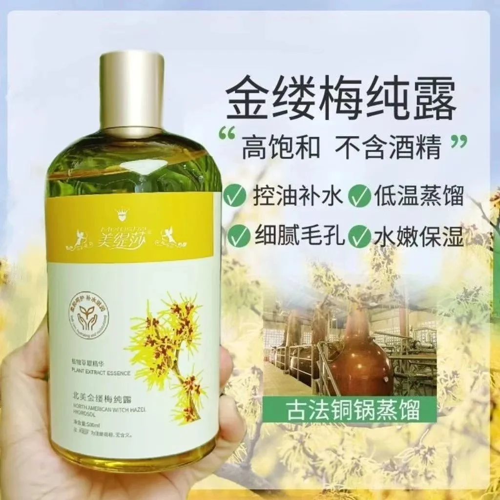 美缇莎纯露大全7款功效，500毫升，无规格箱，产品重0.55公斤，艾草2027年7月22，蔷薇7月22，薰衣草7月21，茉莉花7月21号，金缕梅7月22，茶树7月22，玫瑰2028年3月2号， 图片 4