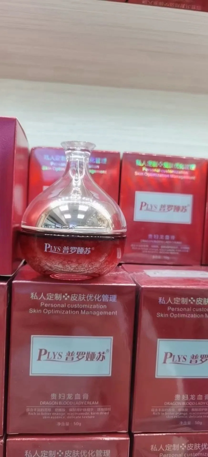 普罗娅苏贵妇龙血膏，50克/瓶 ，养肤素颜霜， 扫码价格398元/瓶，亏本清仓 10瓶88元，0.29公斤，2028年1月2号 图片 1