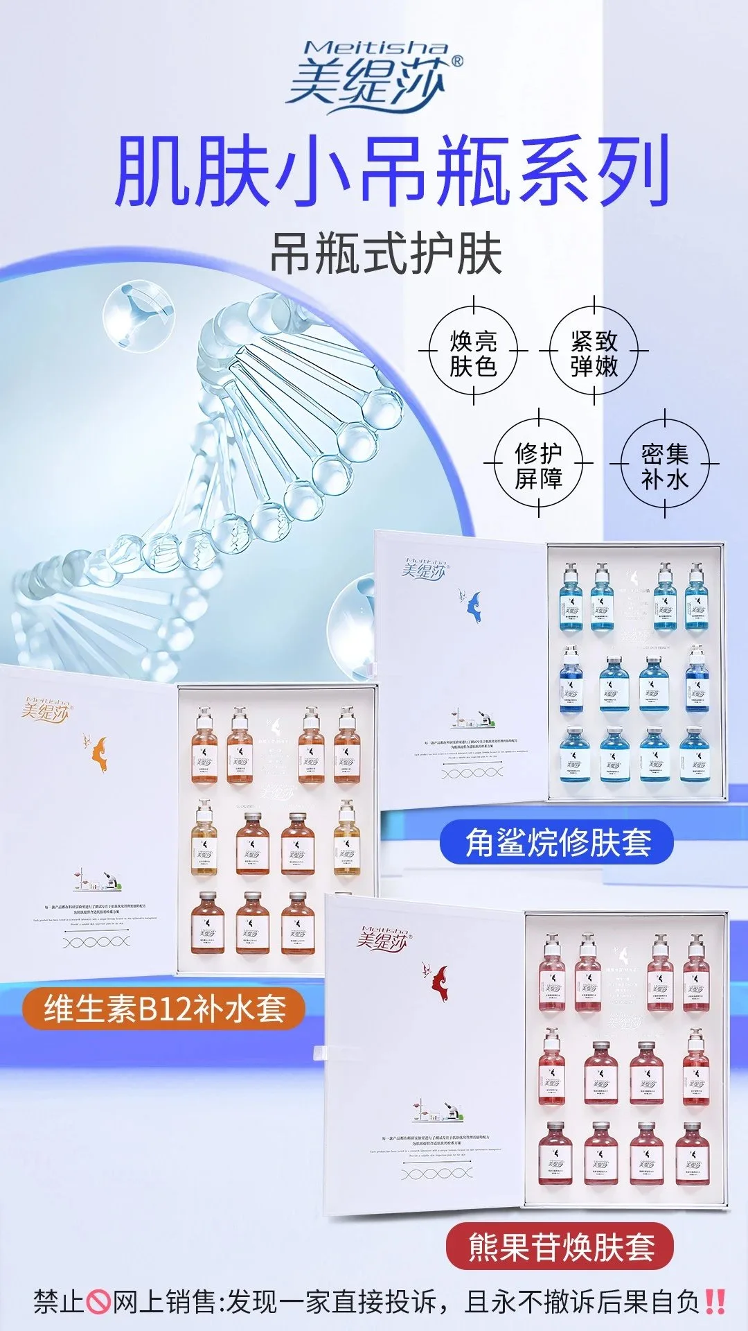 美缇莎【熊果苷焕肤套】肌肤小吊瓶，12次装，重1.5公斤，20套/件，保质期2027年7月2号， 图片 8