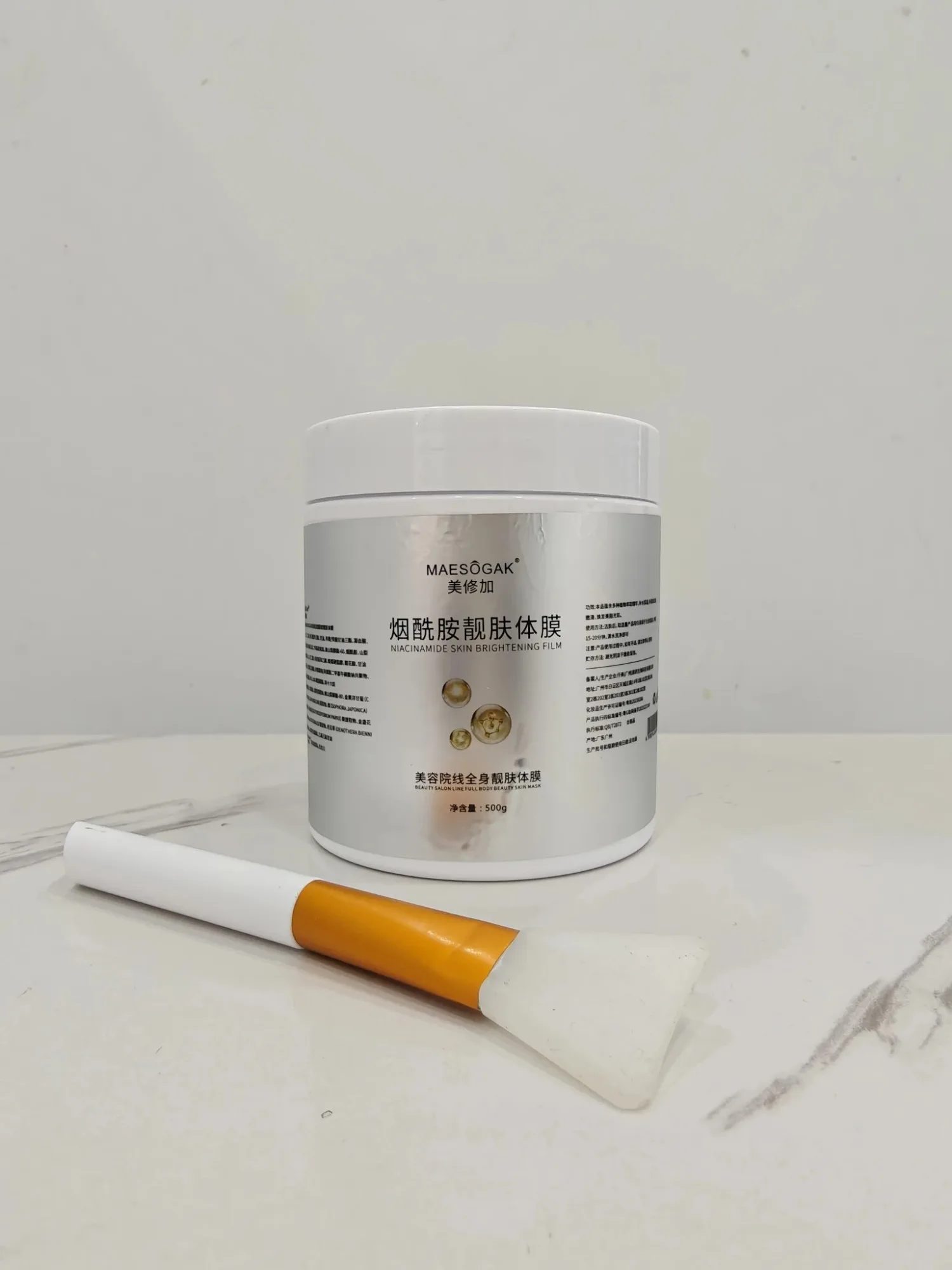 【500g/桶】美修加烟酰胺靓肤体膜(提亮肤色，细腻肌肤)，规格500g/桶，50 瓶/件，保质期2029年 4 月1日，产品重0.56Kg 图片 7