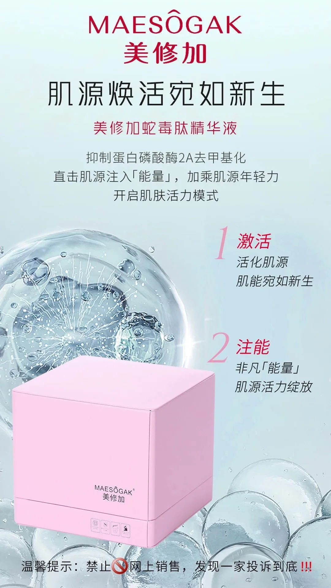 美修加蛇毒肽精华液，无针水光套盒，淡化细纹，规格：4ml×56支/盒，18套/件，产品重:1.1kg，保质期：2029年2月27 图片 4