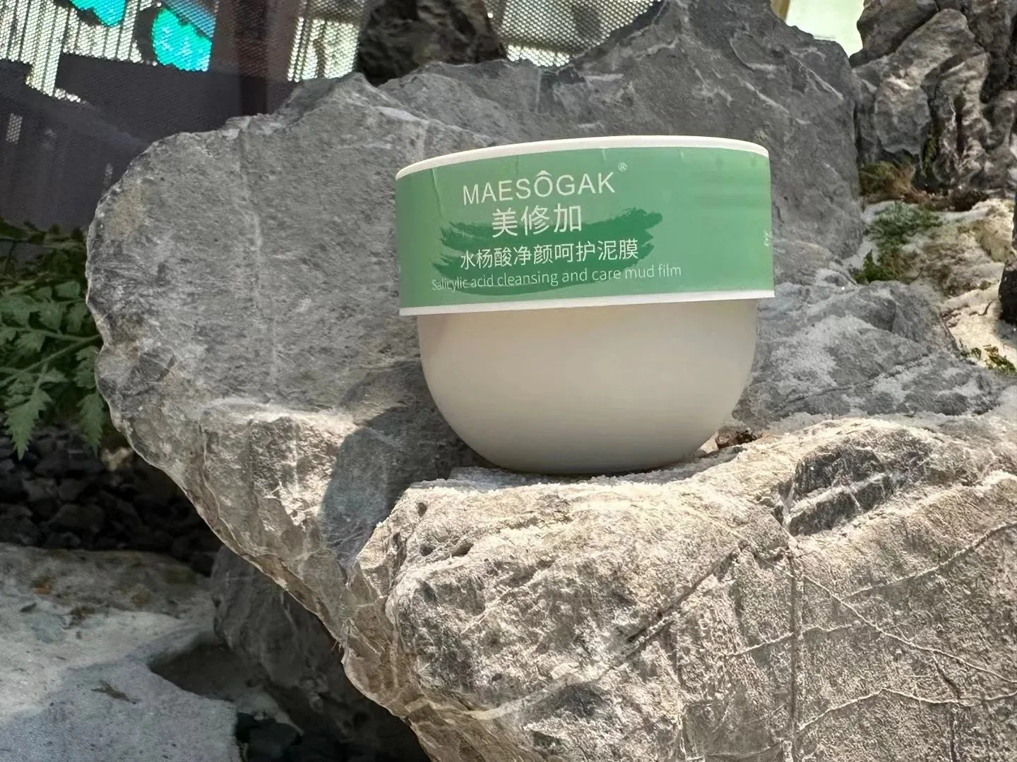 美修加水杨酸净颜呵护泥膜， 深层清洁收缩毛孔去黑头粉刺闭口，​净含量：150克，（2028年4月22日，无规格箱 图片 9