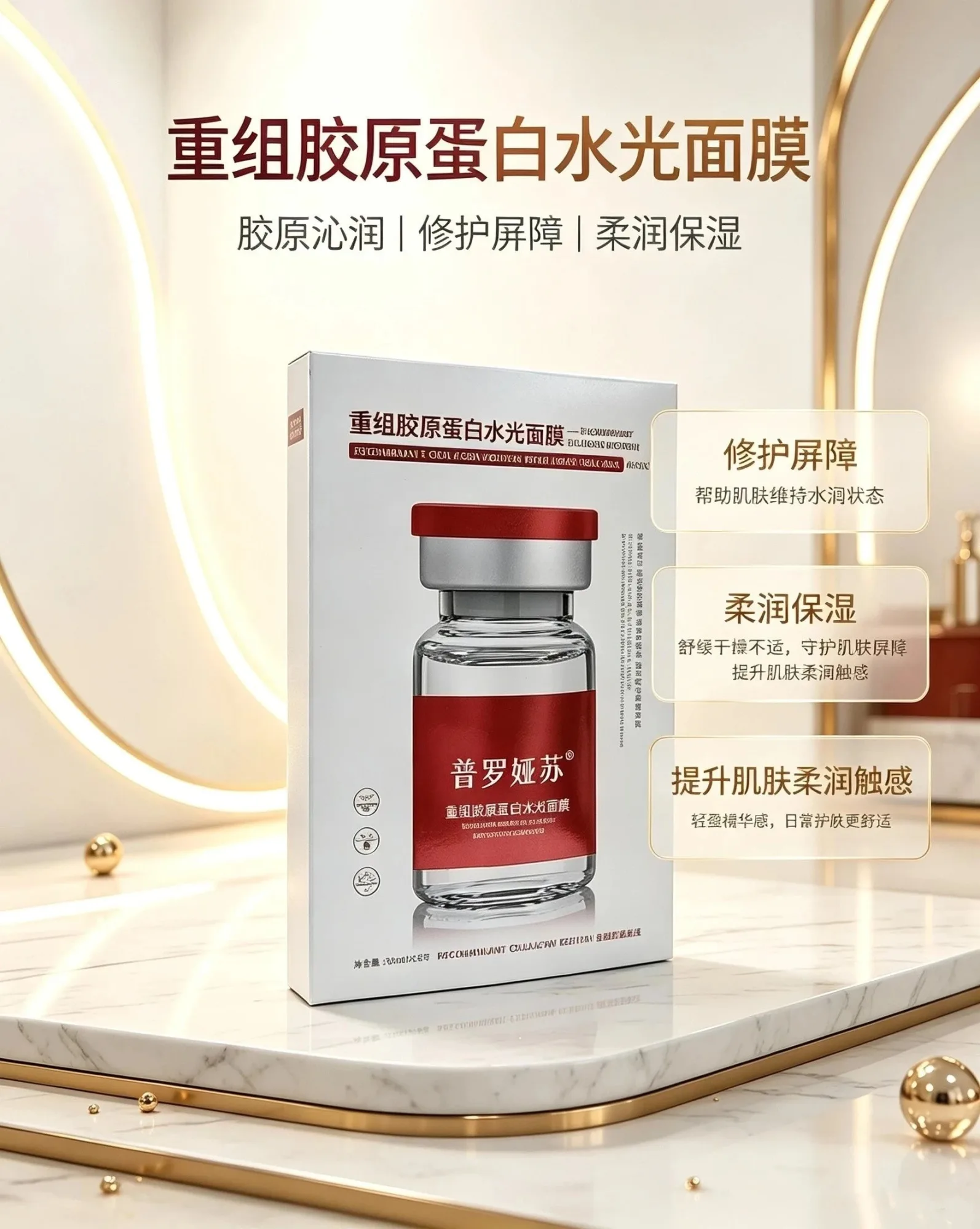 普罗娅苏重组胶原蛋白水光面膜【补水】，无内托，一件100盒，一盒5片，保质期：2028年12月4日 图片 2
