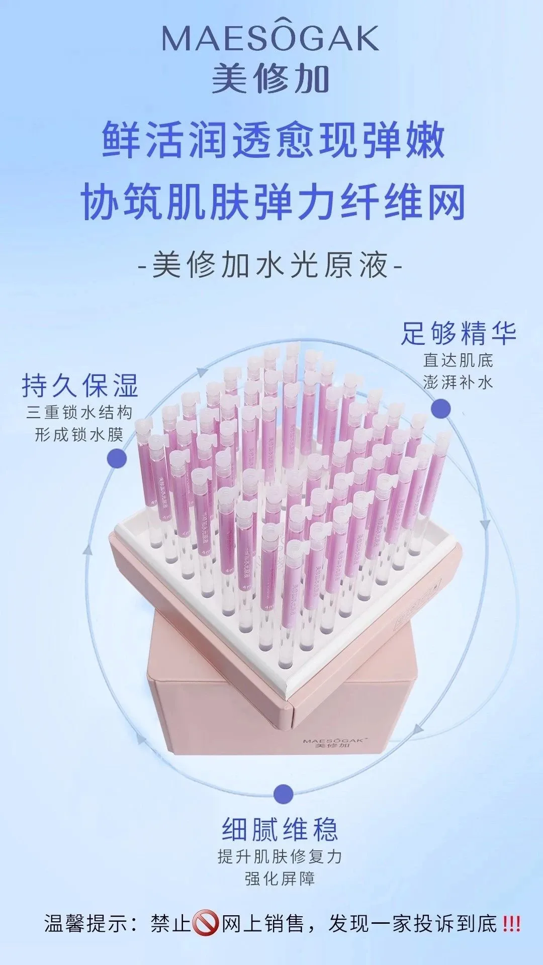 美修加水光原源，玻尿酸水光精华液套盒，修护淡化细纹，规格：4ml×56支/盒，18套/件，保质期：2029年2月27 图片 8
