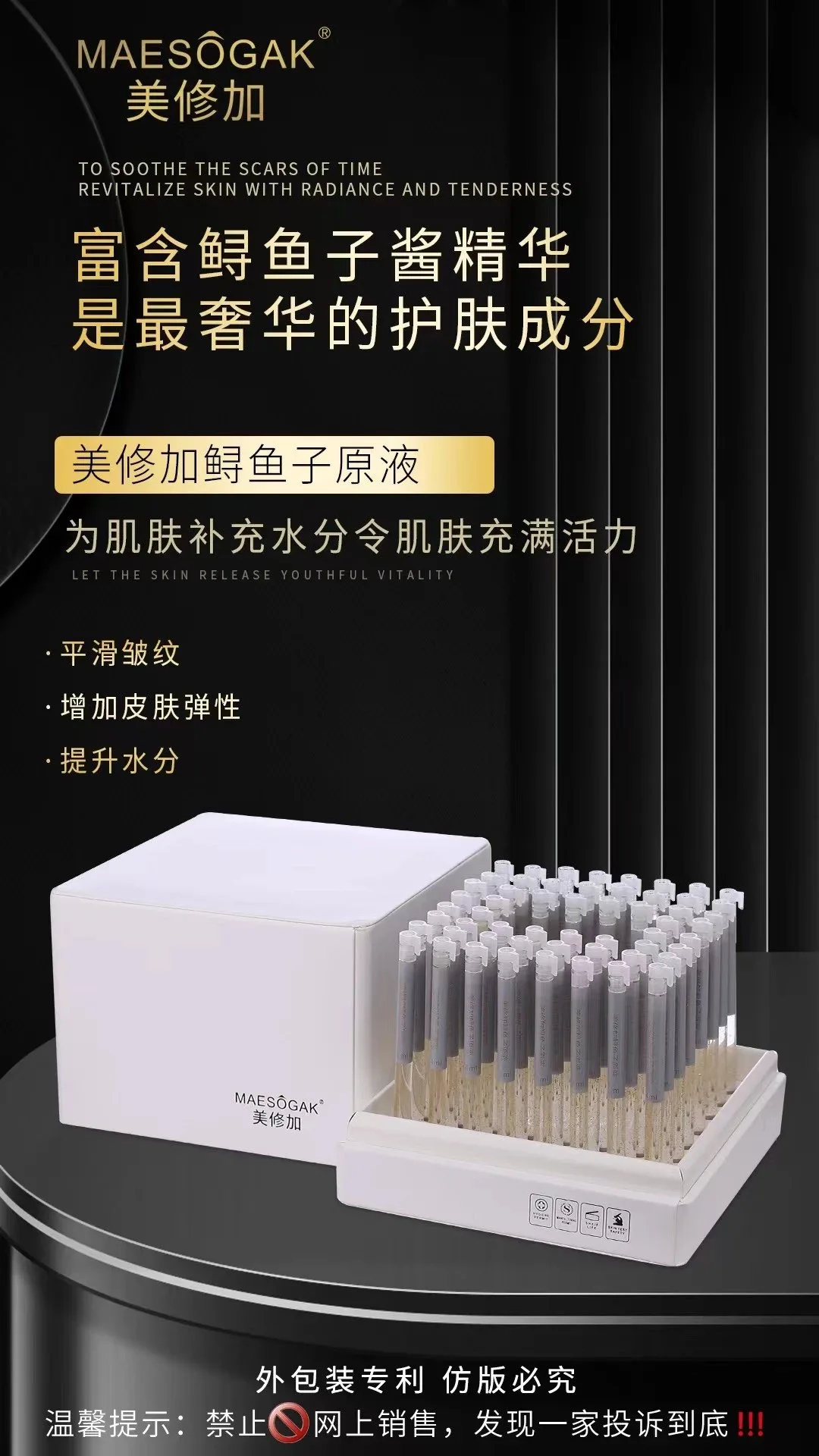 美修加鲟鱼籽原液【鲟鱼籽水光精华液】56支/盒，1.2公斤 保质期：2029年2月27，18套/件 图片 7