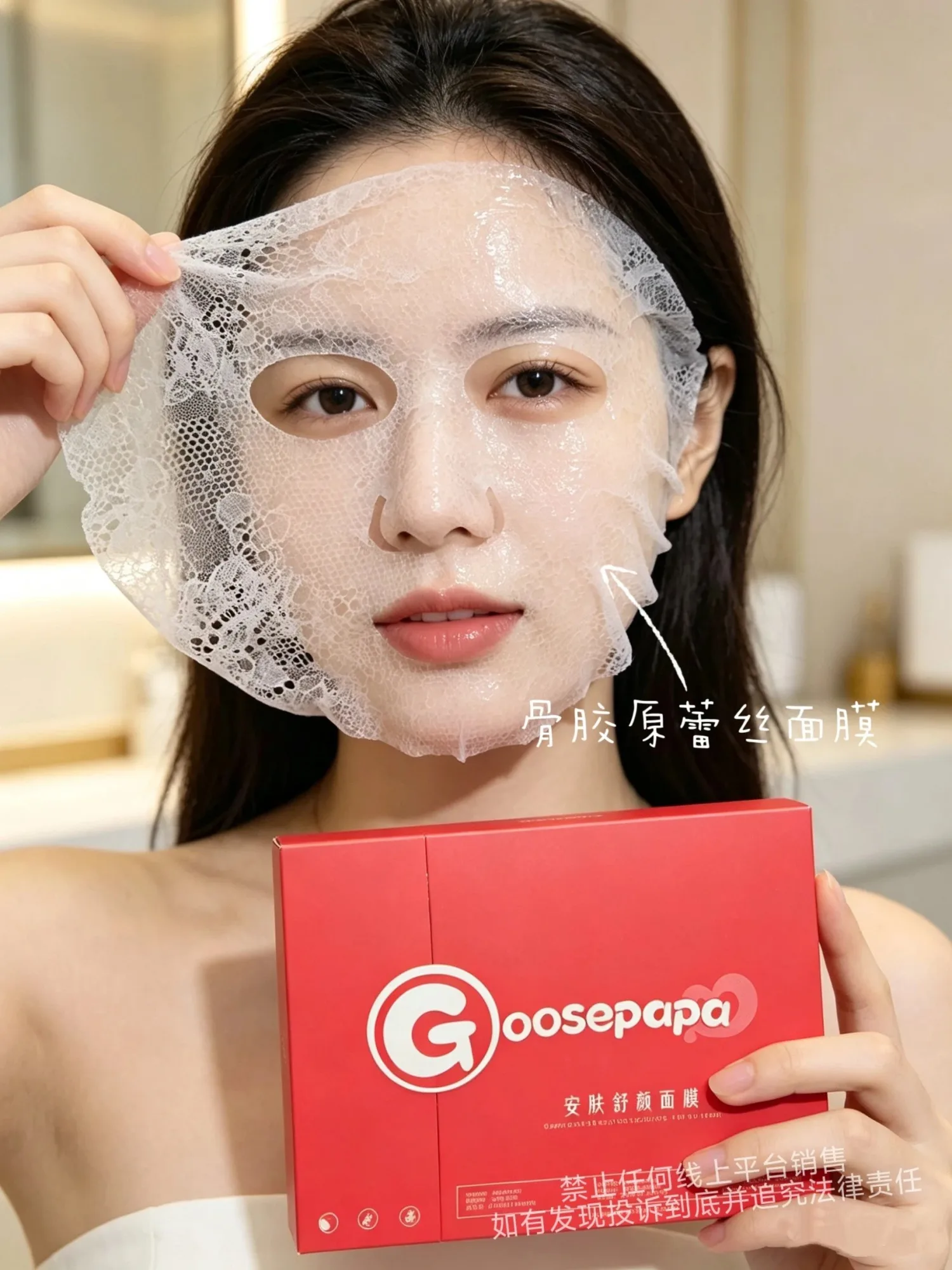 #Goosepapa安肤舒颜面膜(修护红血丝)，规挌 30ml*5 片/盒，箱规 50 盒/件，保质期2029年4月8日，产品重0.32kg 图片 2