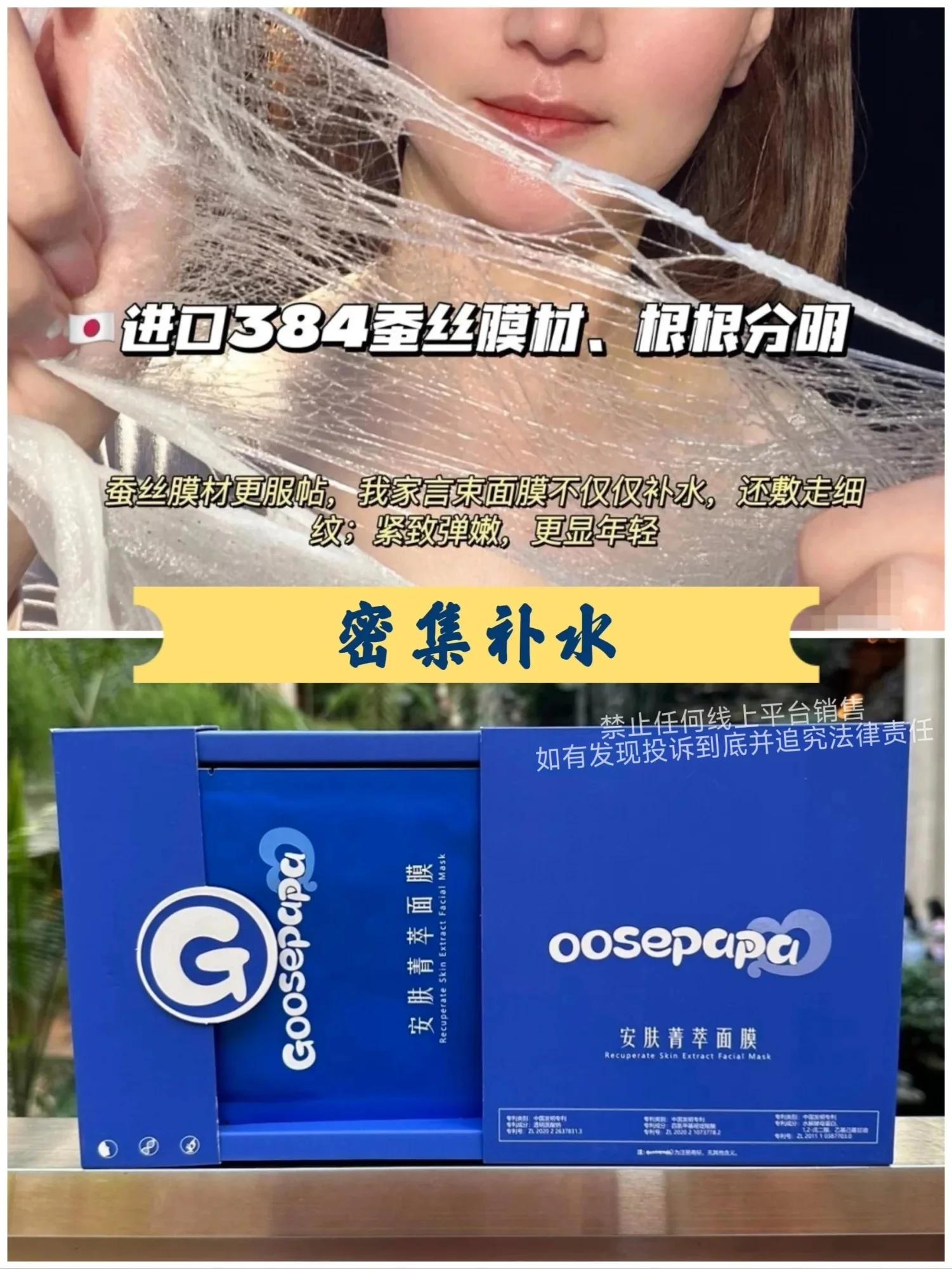 #Goosepapa安肤青萃面膜(密集补水)，规挌 30ml*5 片/盒，箱规 50 盒/件，保质期2029年4月8日，产品重0.32kg 图片 2