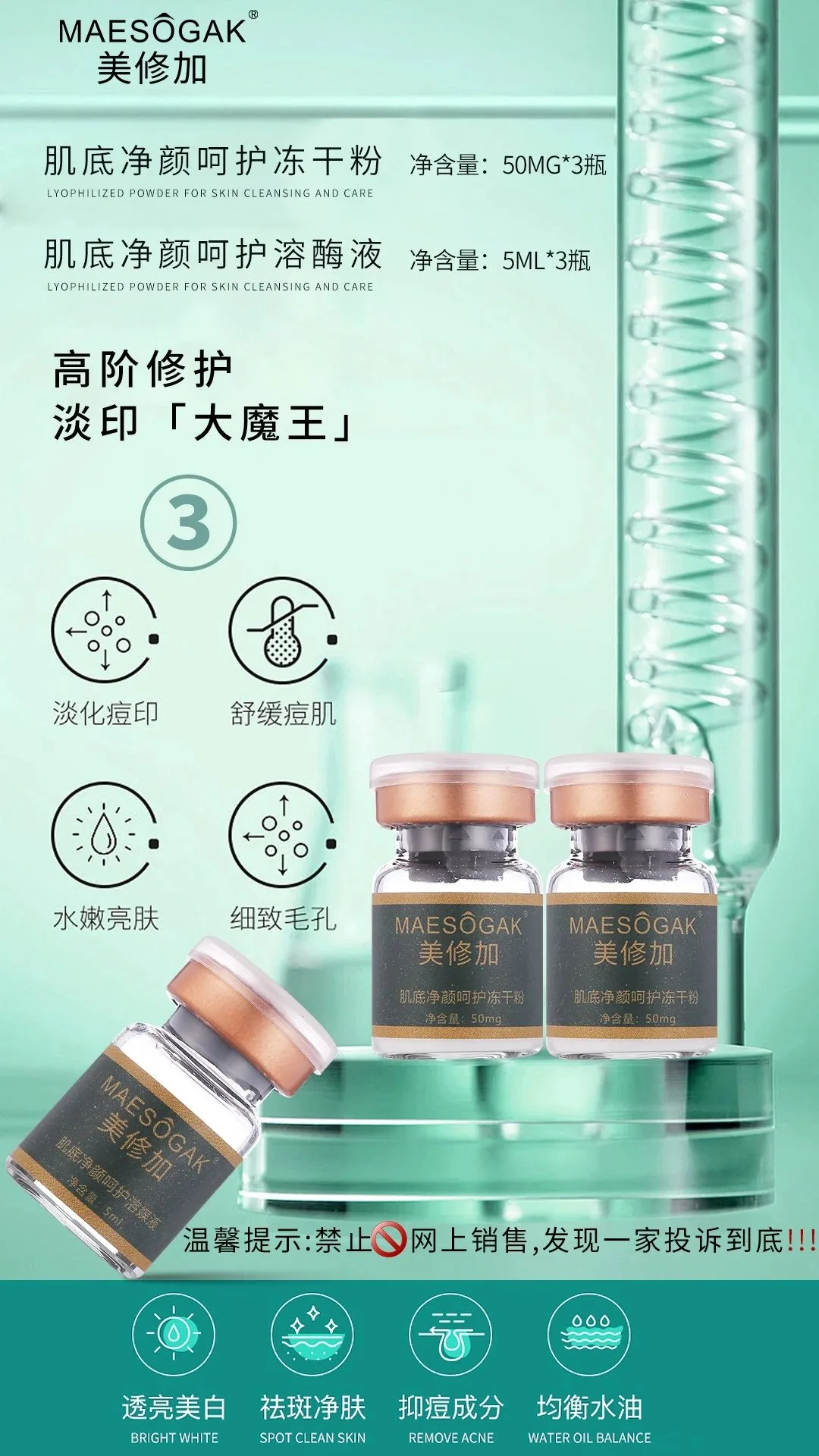 美修加肌底净颜呵护套，祛痘套盒，家居4件套，14套/件，1.5公斤，保质期:2029年2月28，家居护肤套盒 图片 9