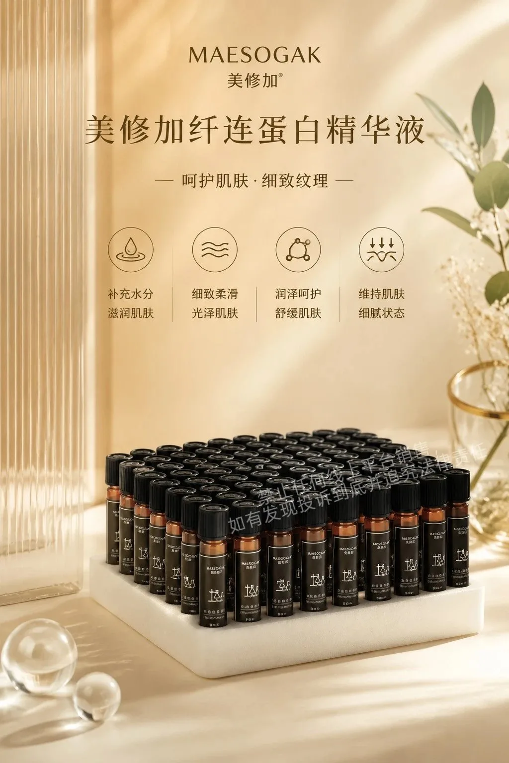 美修加纤连蛋白精华液水光，规格5ml*100支/套，箱规 20套/件，保质期2029年4月2日，套盒重1.3kg 图片 1