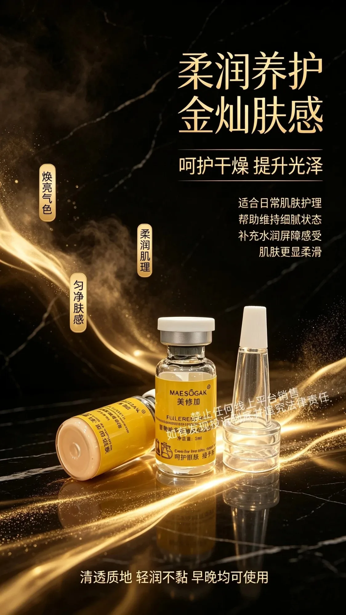 美修加富勒烯多效嫩肤冻干粉，规格3ml×10对/板，保质期2029年7月 图片 7