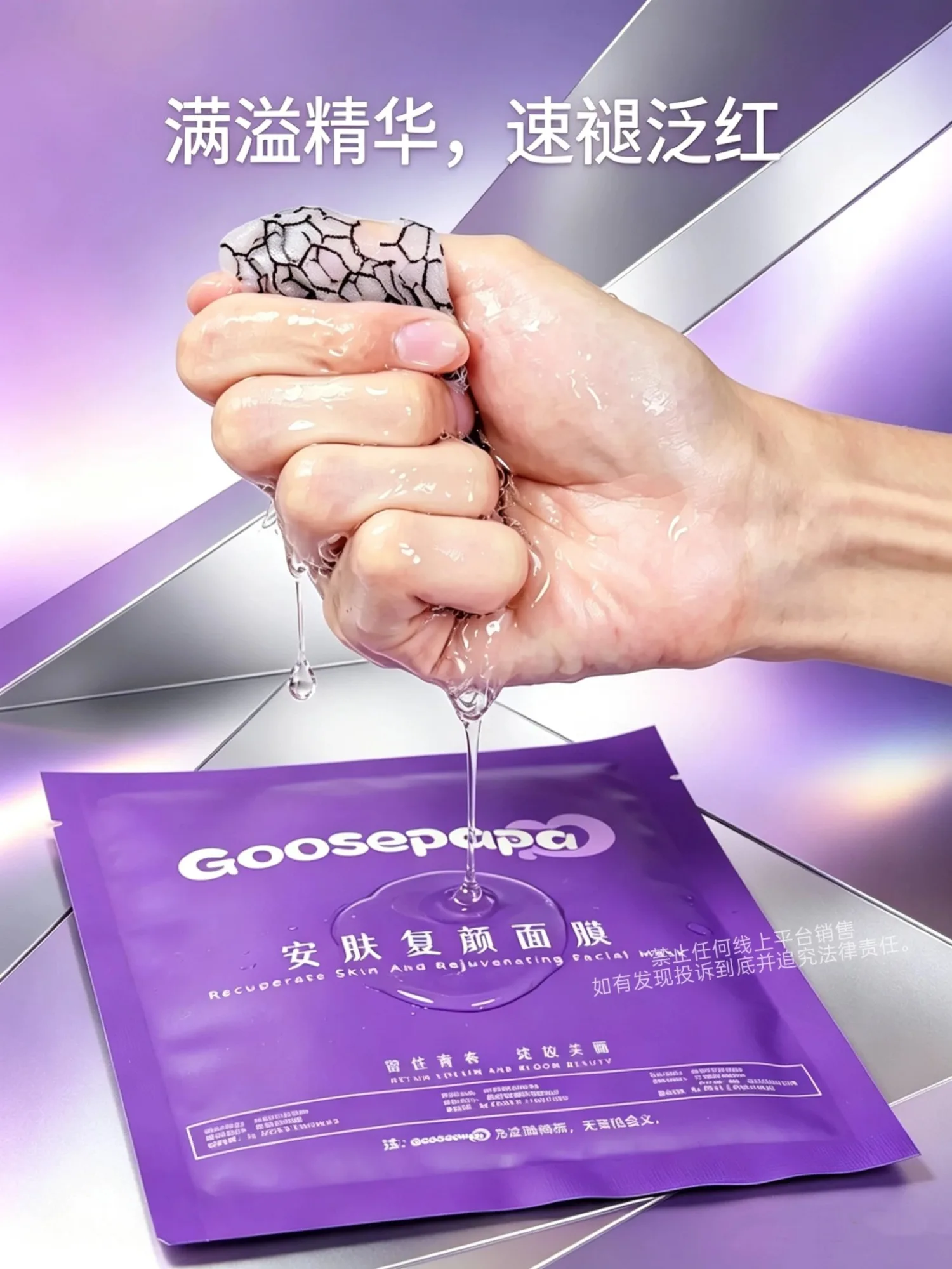 #Goosepapa安肤复颜面膜(快速退红)，规格 30ml* 5片/盒，箱规50盒/件，保质期2029年2月27日，产品重0.32kg。 图片 5