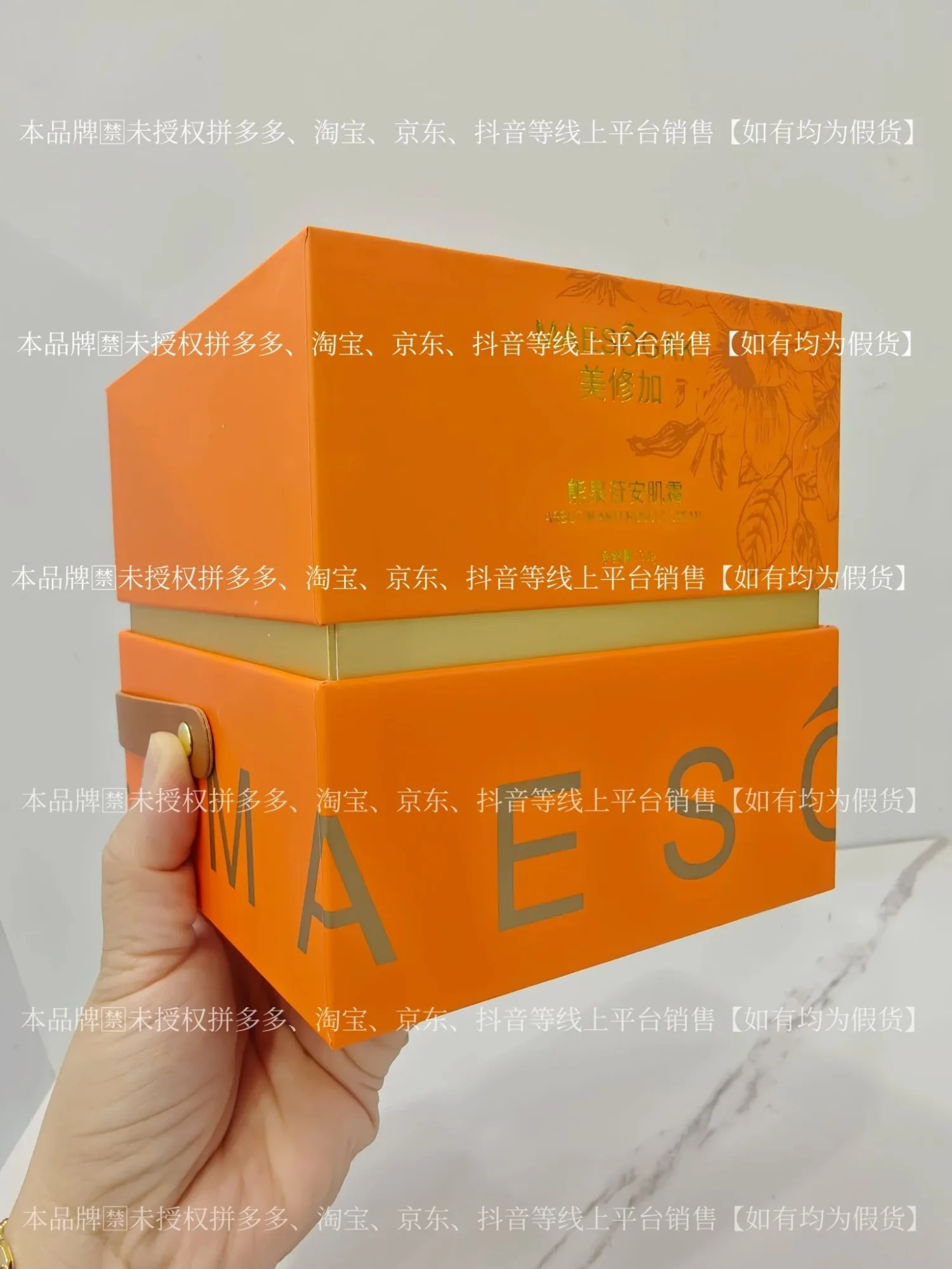 ⑤美修加熊果苷安肌霜（控色），净含量30g，产品重0.38kg，保质期2029年1月13日 图片 11
