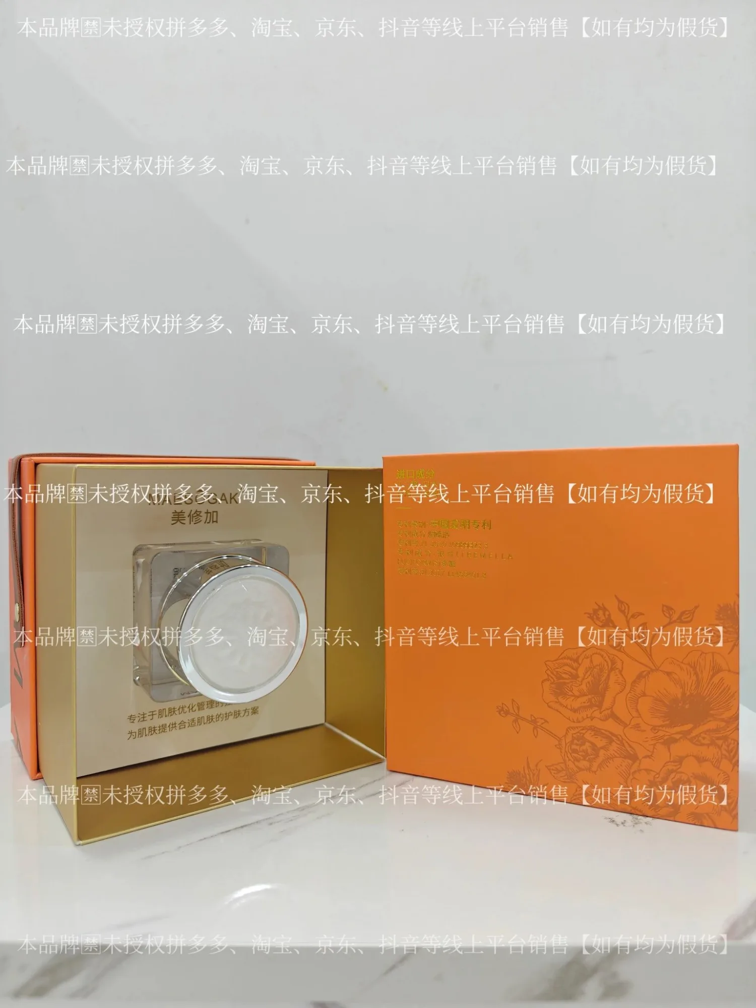 ⑤美修加熊果苷安肌霜（控色），净含量30g，产品重0.38kg，保质期2029年1月13日 图片 7