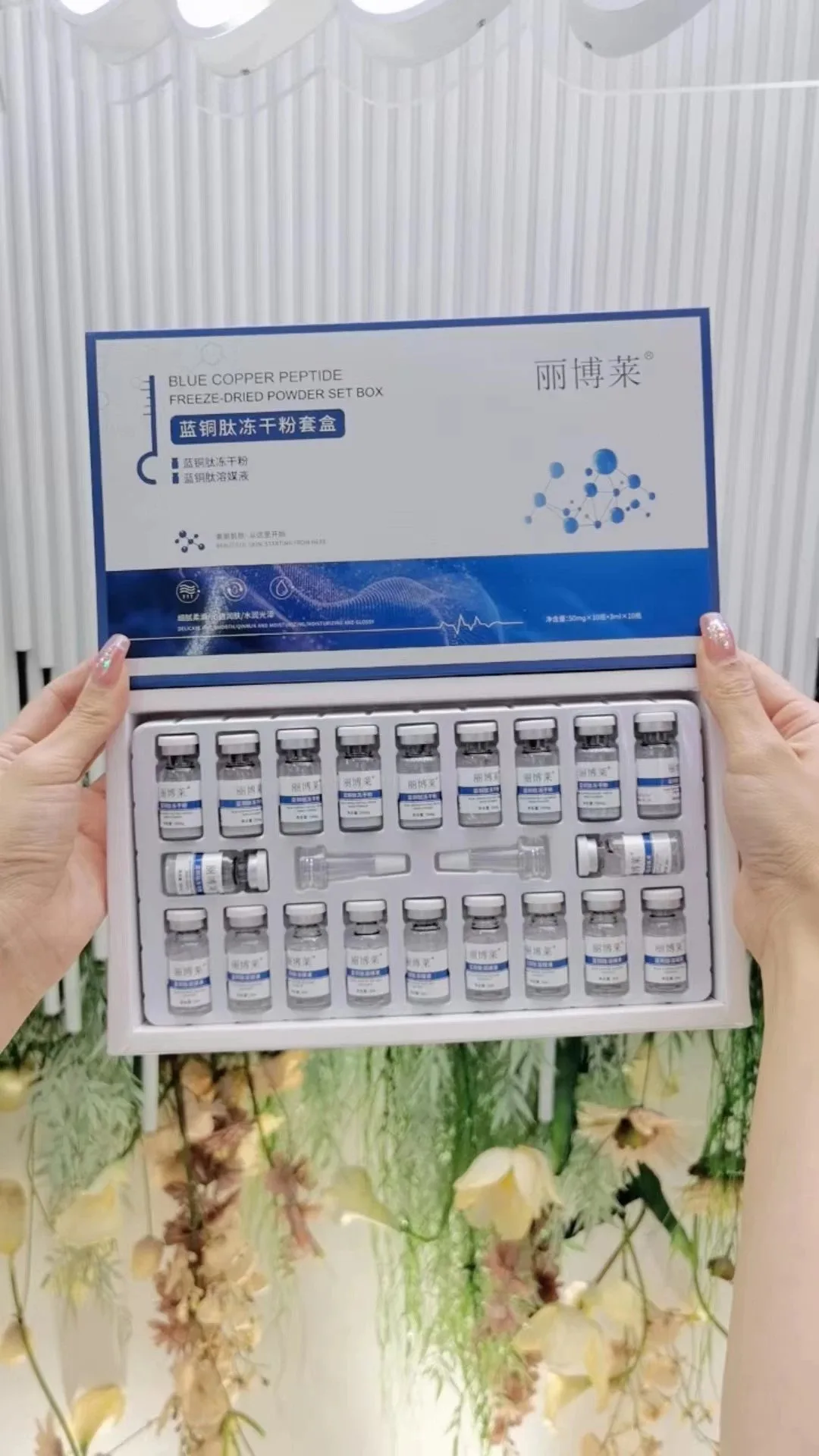 丽博莱蓝铜肽冻干粉套盒，3ML✖️10对/盒，71盒/件，0.28公斤，保质期2029年3月5号 图片 7